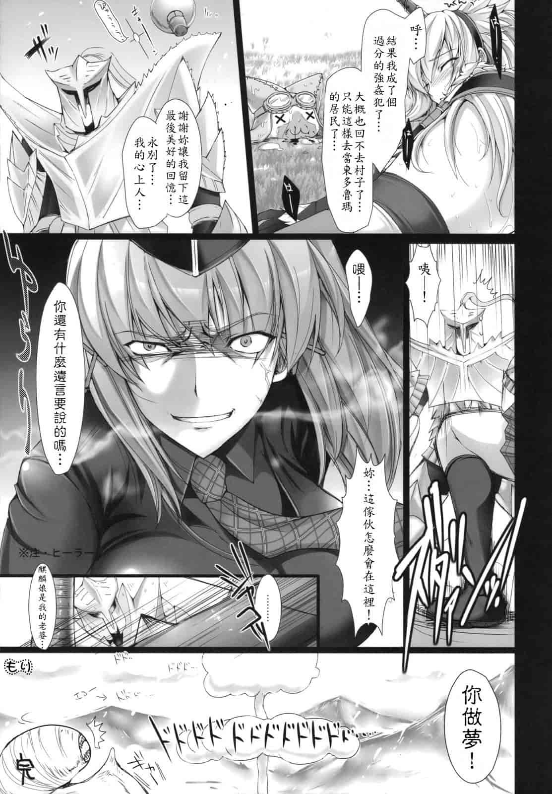 汉化版-[うどんや] もんはんのえろほん 5(汉化)_第2集