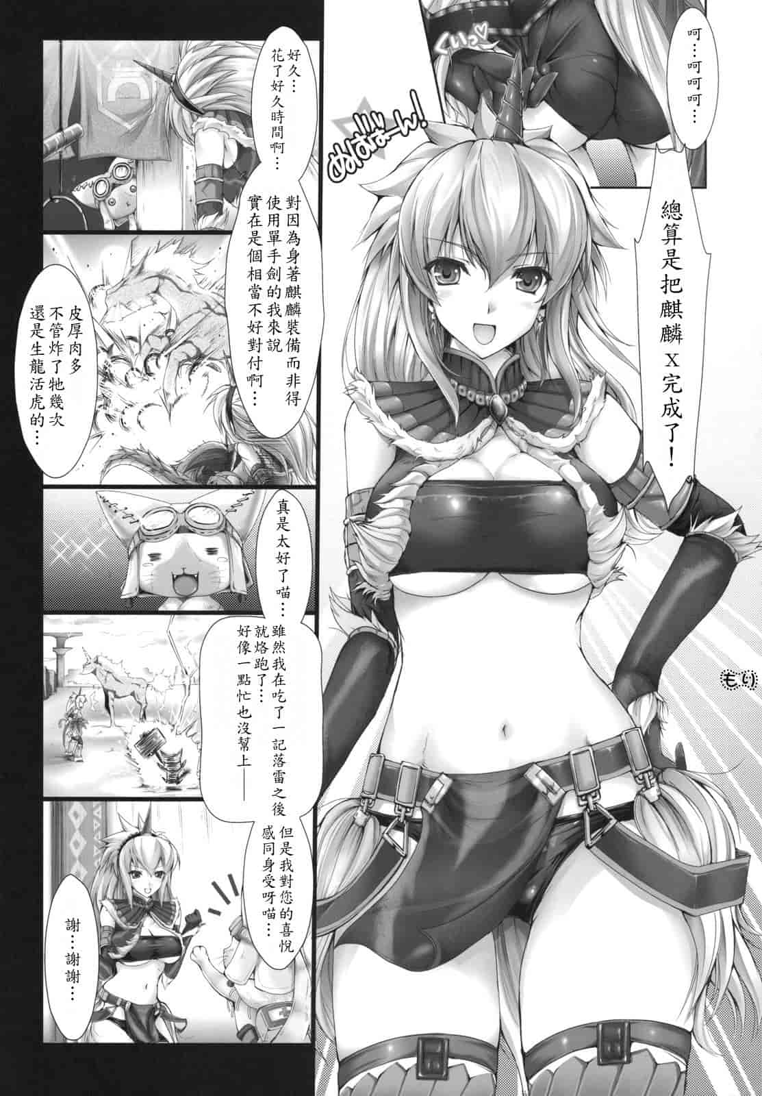 汉化版-[うどんや] もんはんのえろほん 5(汉化)_第1集
