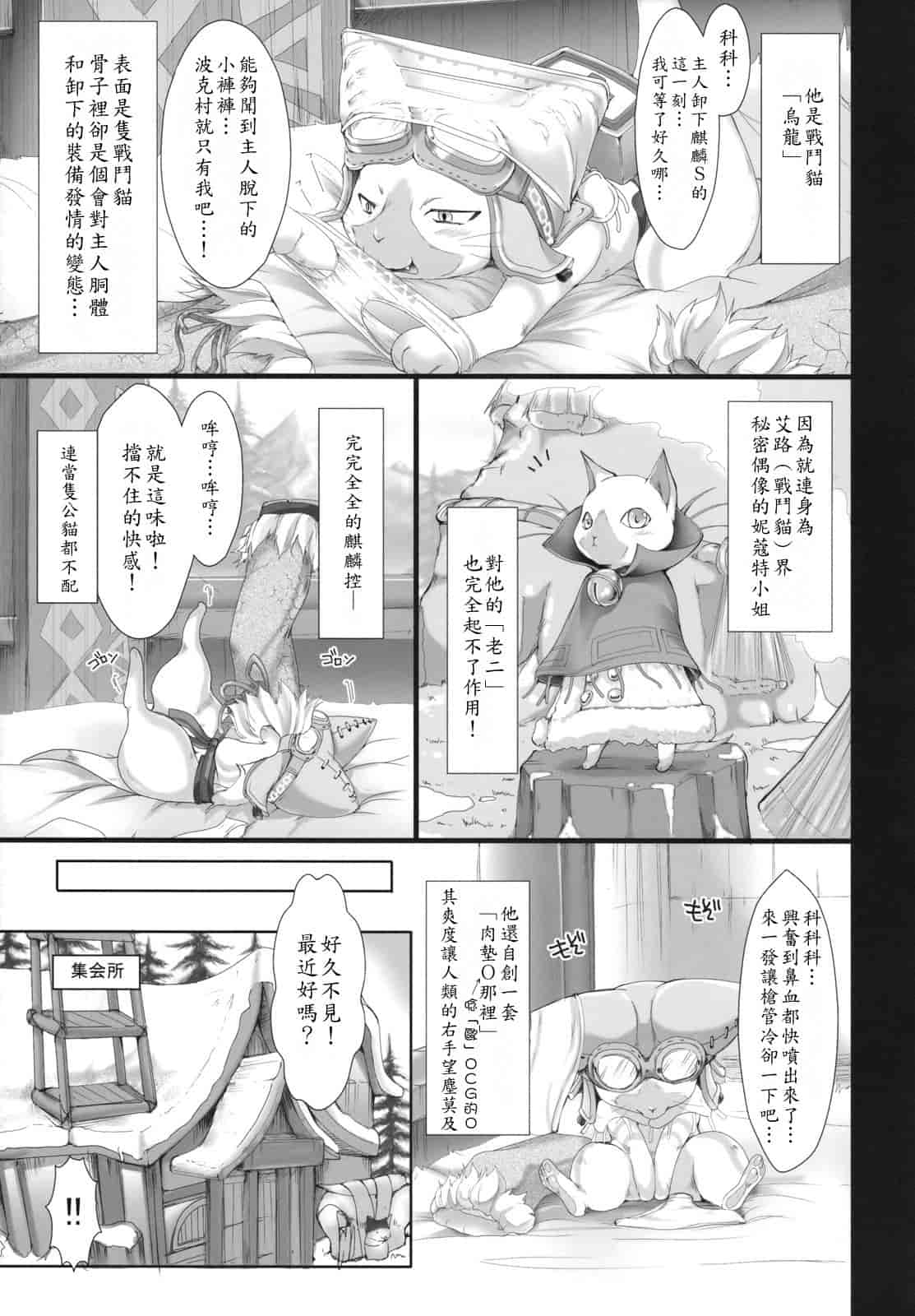 汉化版-[うどんや] もんはんのえろほん 5(汉化)_第1集
