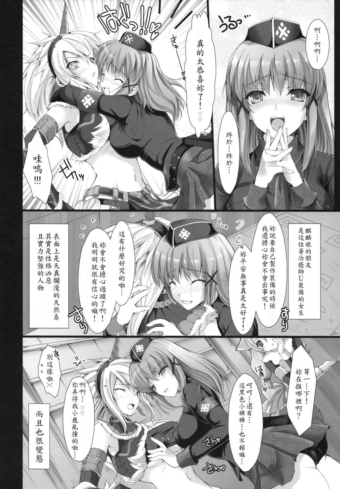 汉化版-[うどんや] もんはんのえろほん 5(汉化)_第1集