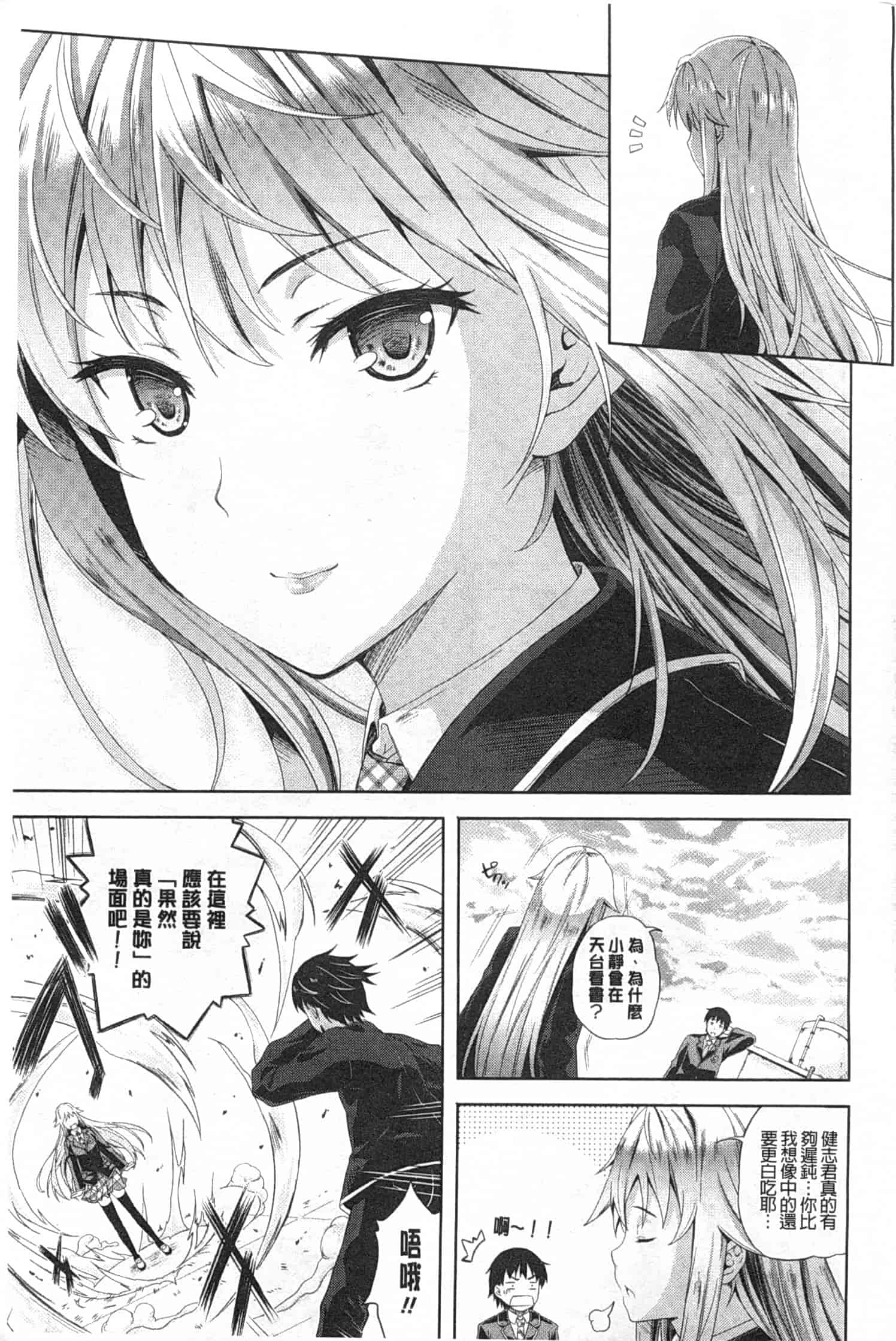 汉化版-[七瀬瑞穂] さきゅらいふ_第1集