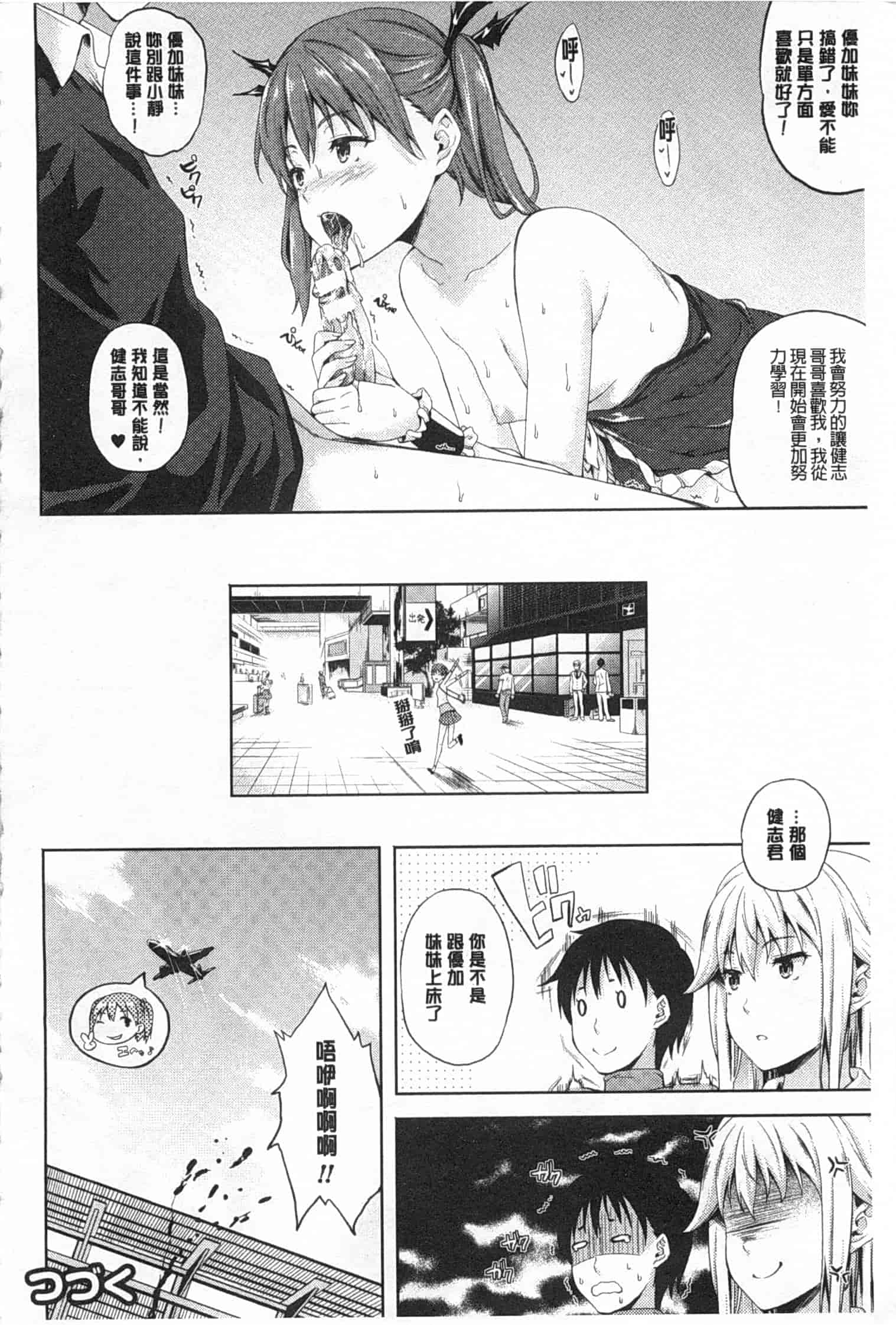 汉化版-[七瀬瑞穂] さきゅらいふ_第3集