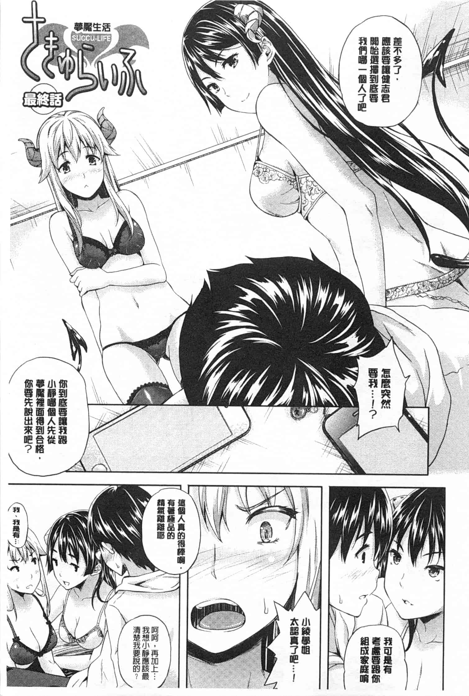 汉化版-[七瀬瑞穂] さきゅらいふ_第3集