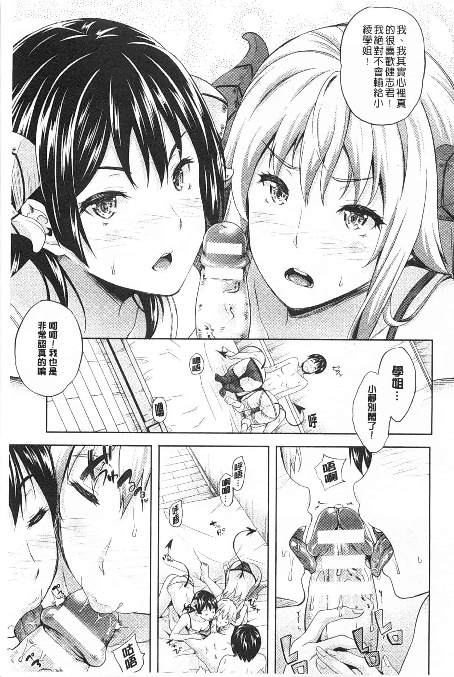 汉化版-[七瀬瑞穂] さきゅらいふ_第3集