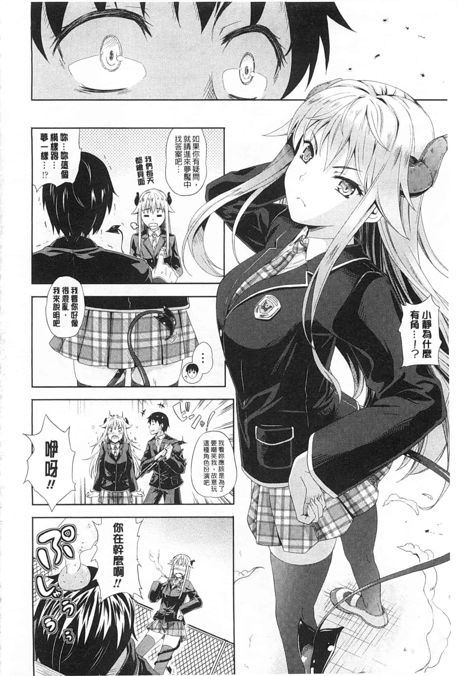 汉化版-[七瀬瑞穂] さきゅらいふ_第1集
