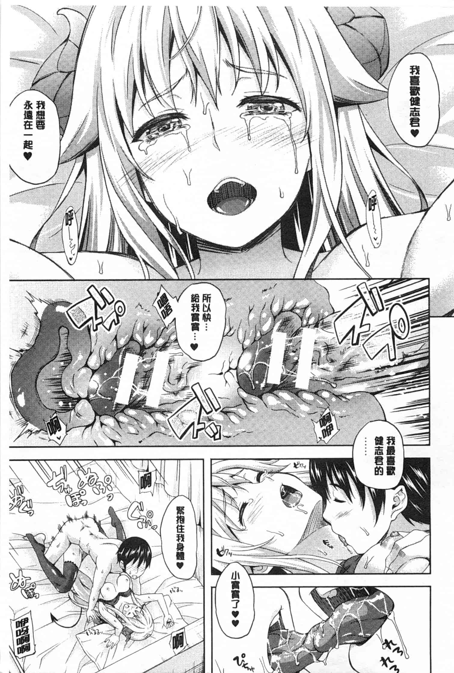 汉化版-[七瀬瑞穂] さきゅらいふ_第3集