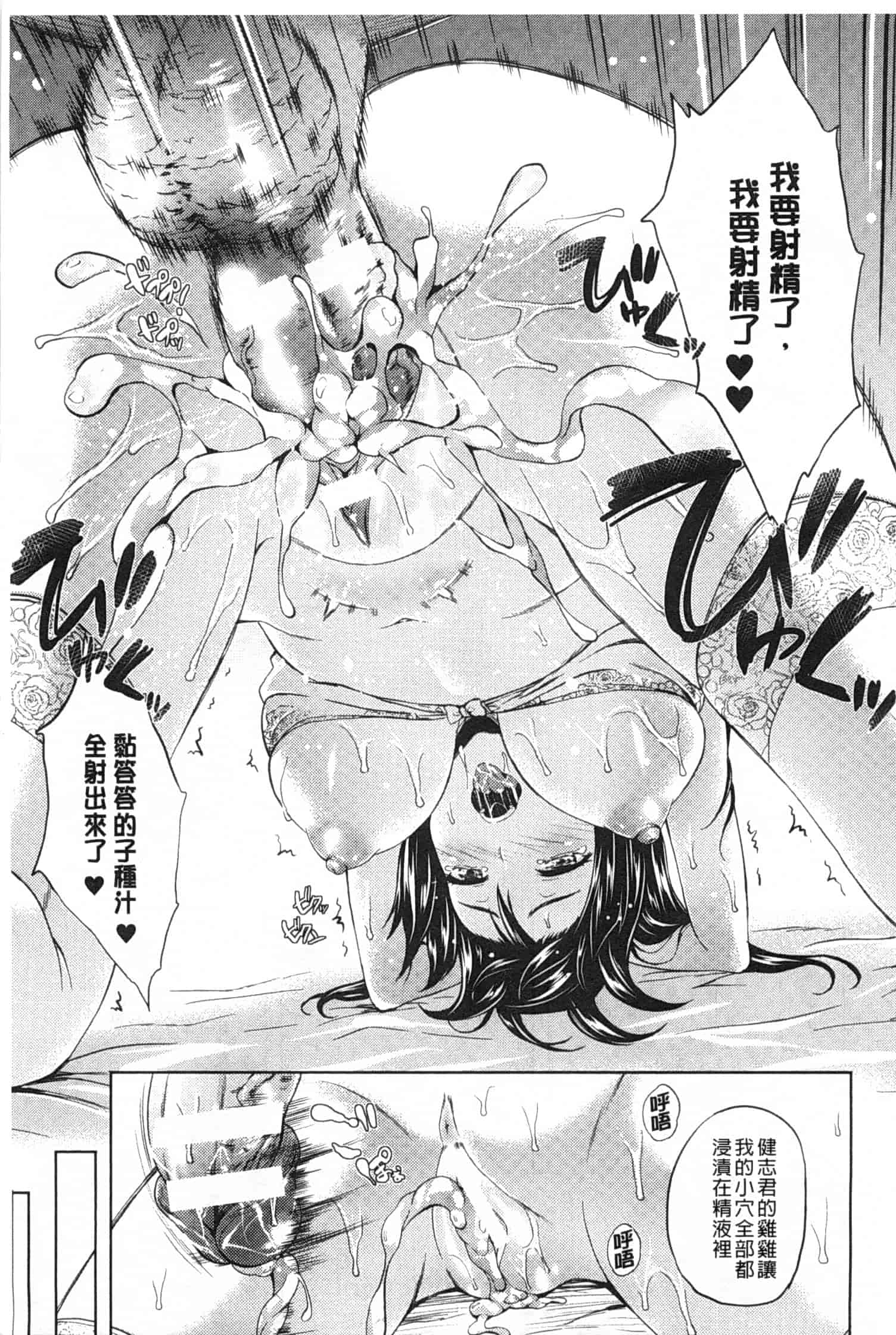 汉化版-[七瀬瑞穂] さきゅらいふ_第3集