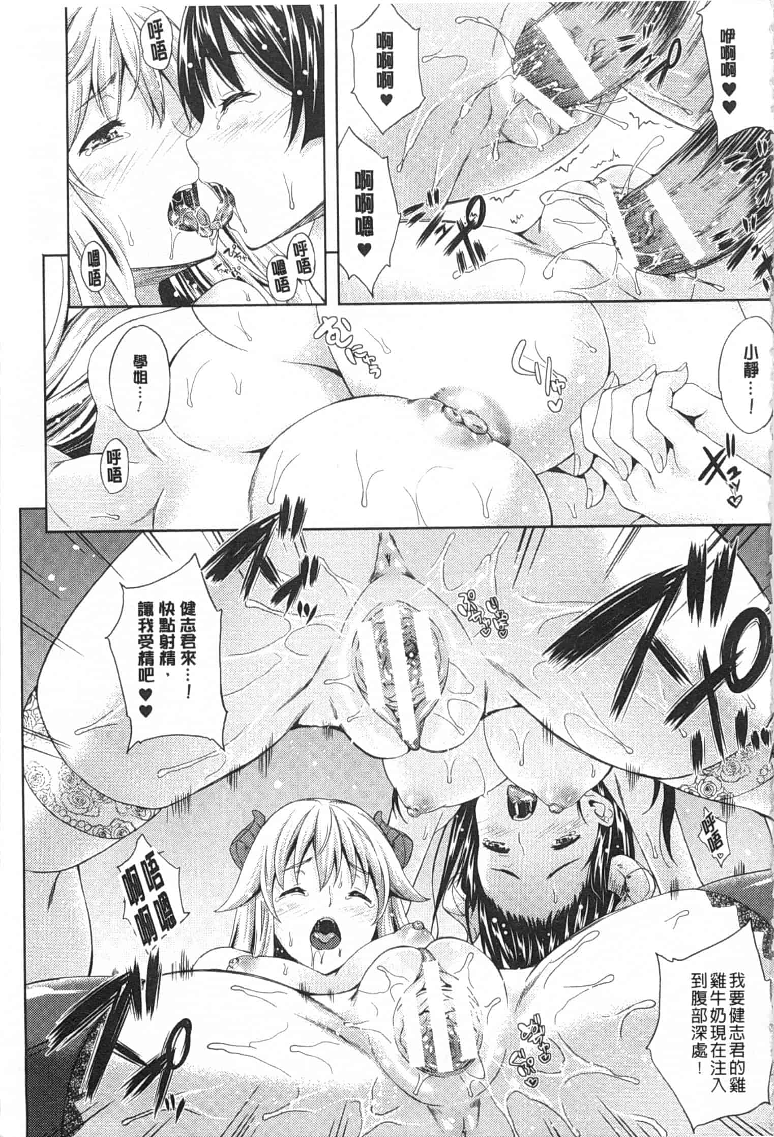 汉化版-[七瀬瑞穂] さきゅらいふ_第3集