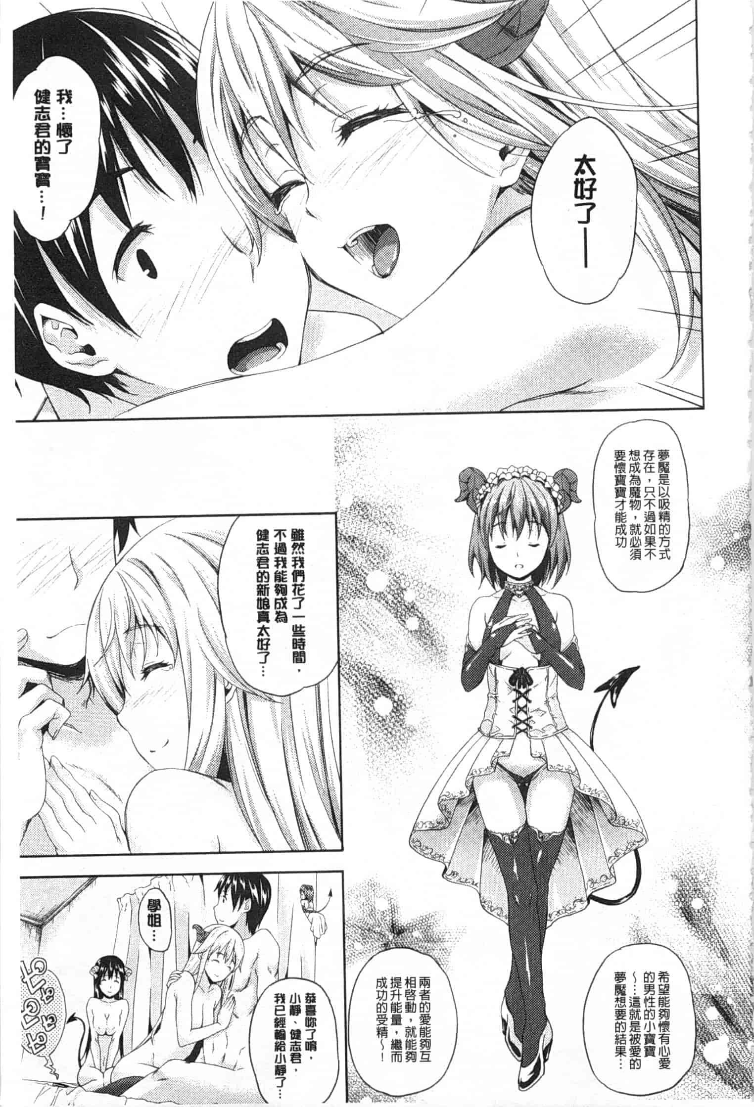 汉化版-[七瀬瑞穂] さきゅらいふ_第4集