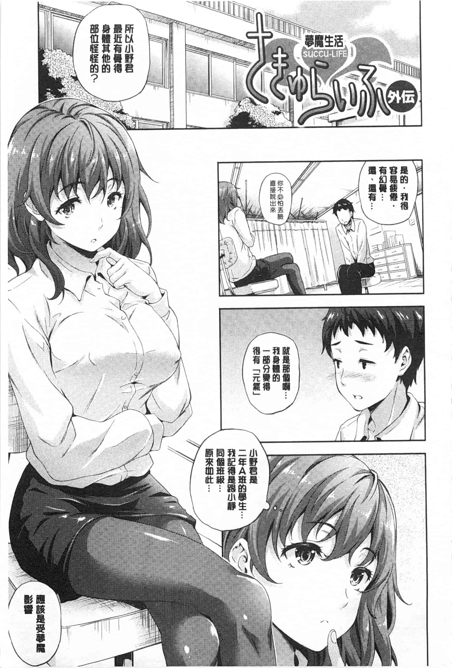 汉化版-[七瀬瑞穂] さきゅらいふ_第4集