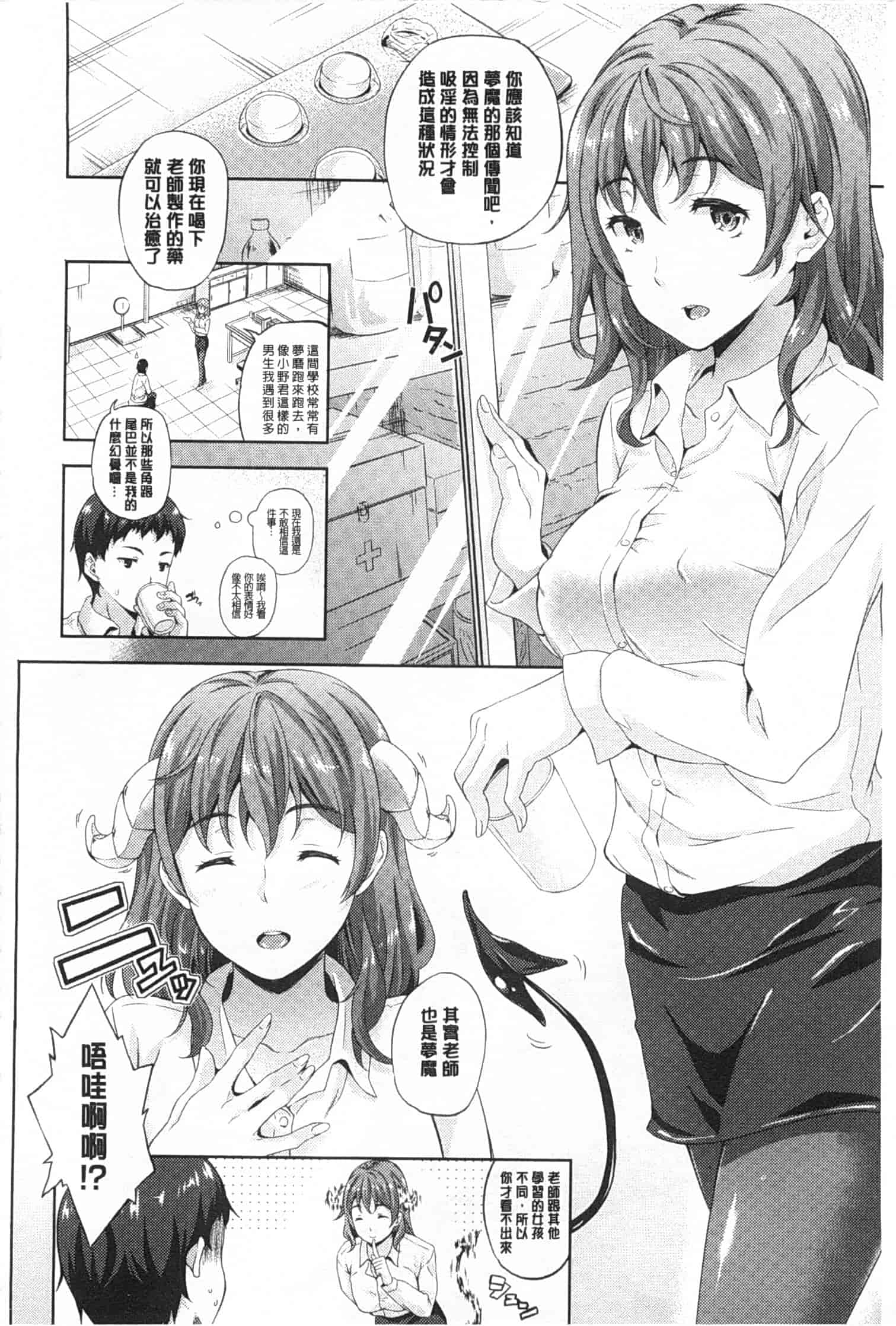 汉化版-[七瀬瑞穂] さきゅらいふ_第4集