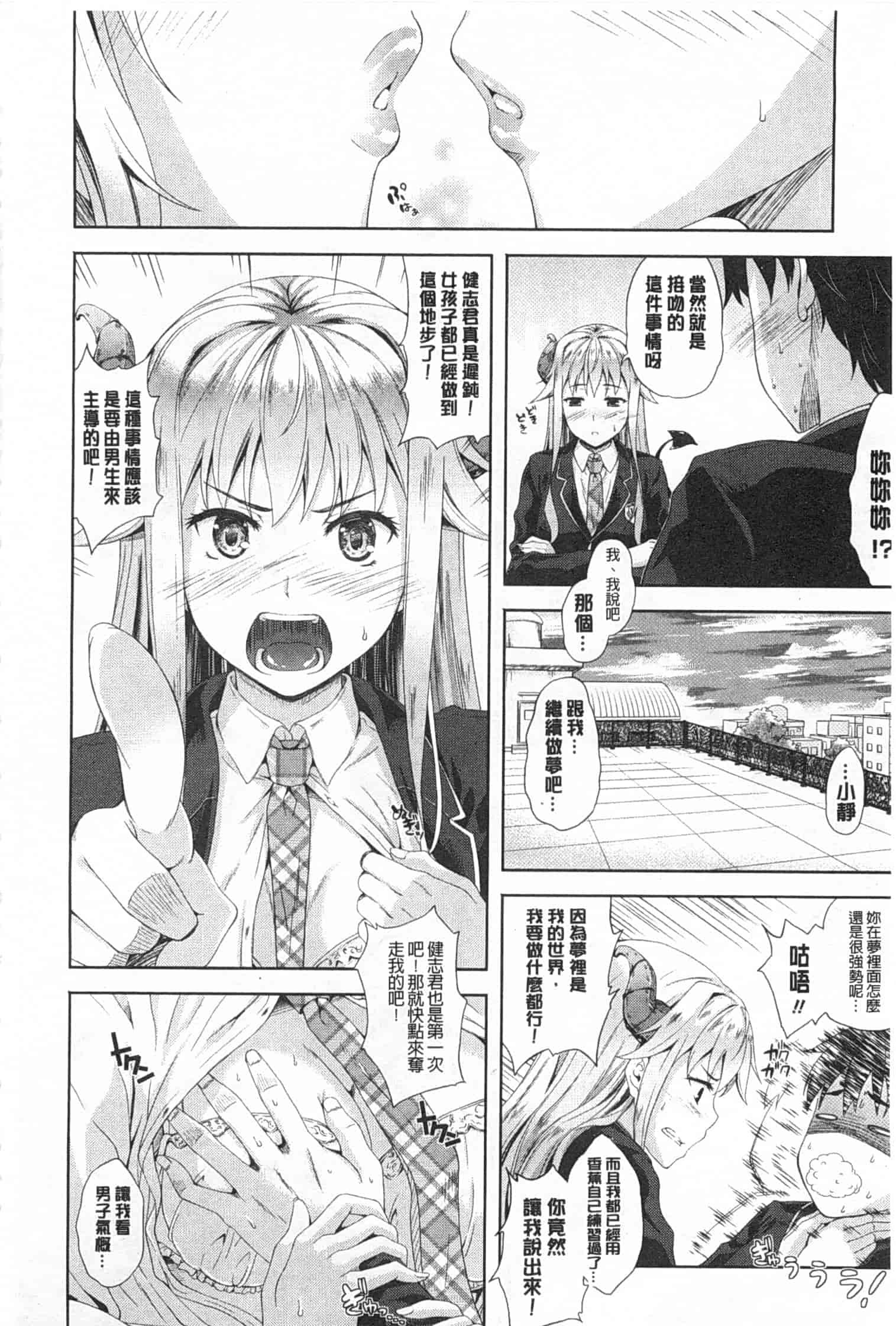 汉化版-[七瀬瑞穂] さきゅらいふ_第1集