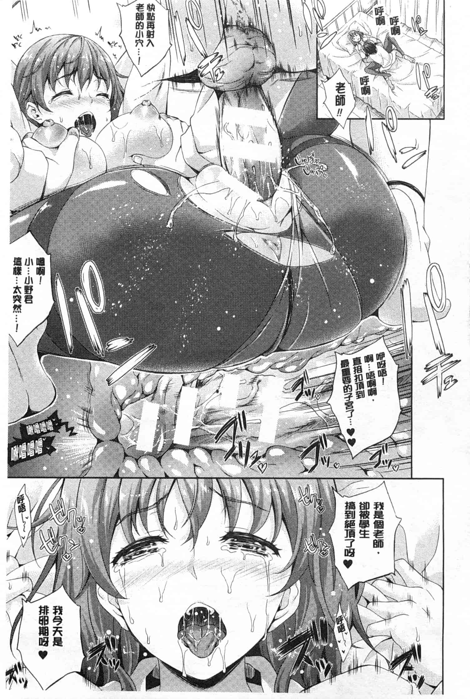 汉化版-[七瀬瑞穂] さきゅらいふ_第4集
