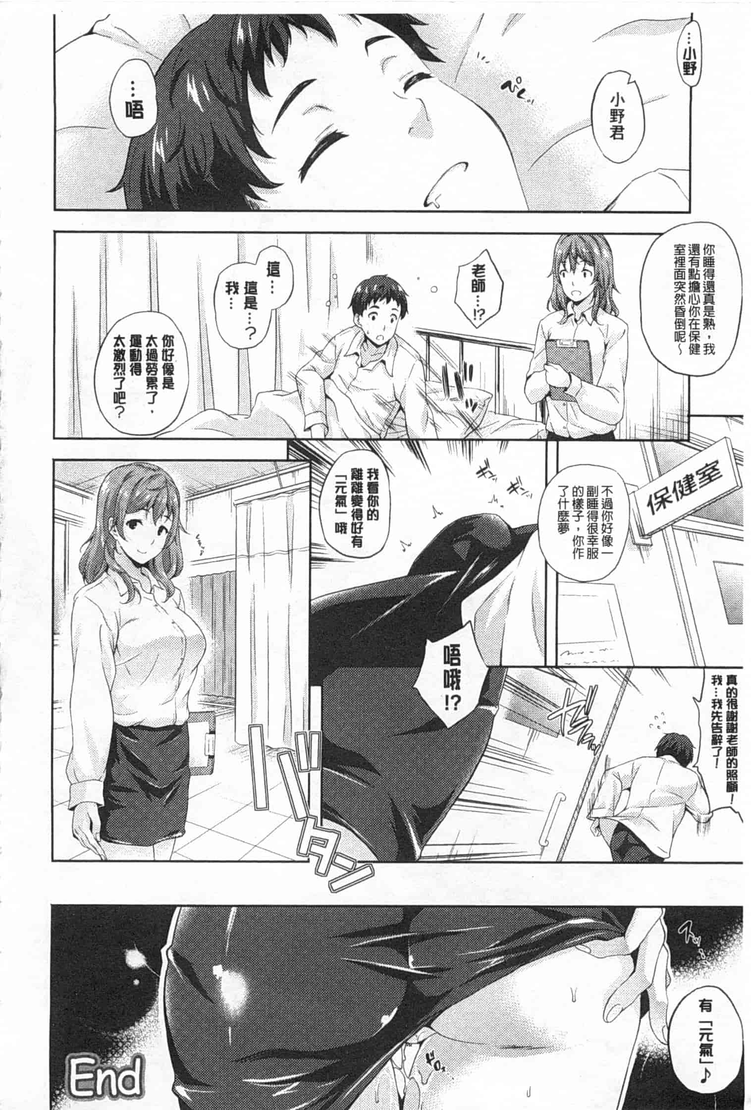 汉化版-[七瀬瑞穂] さきゅらいふ_第4集