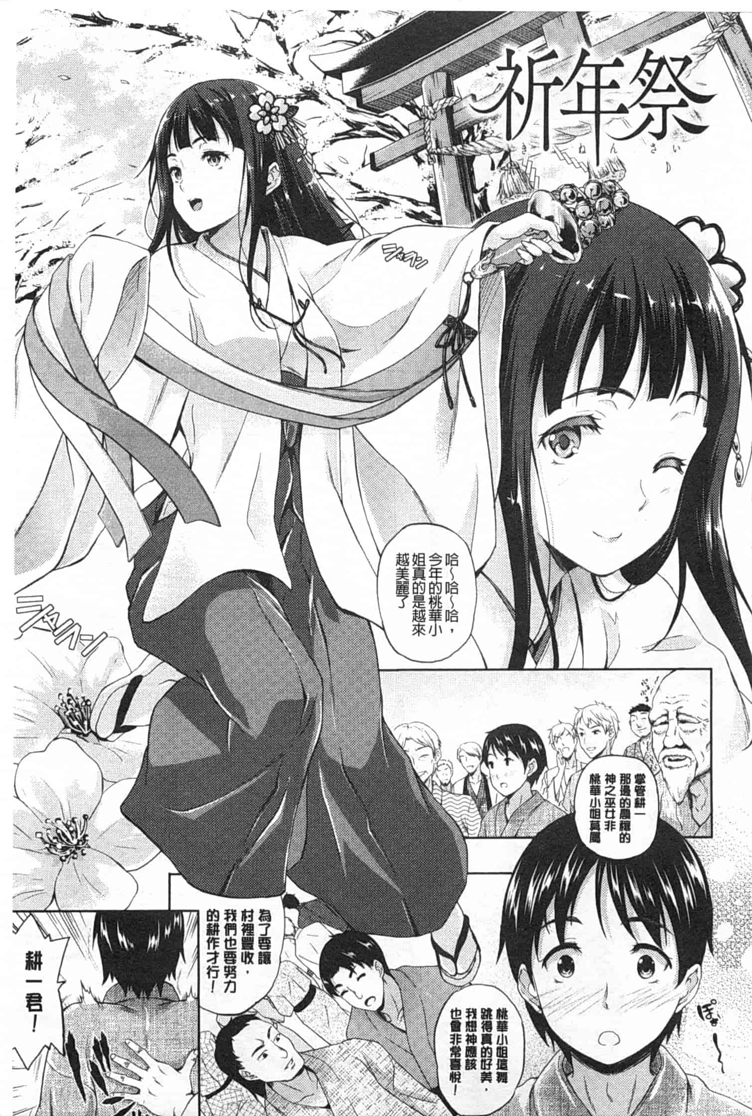 汉化版-[七瀬瑞穂] さきゅらいふ_第4集