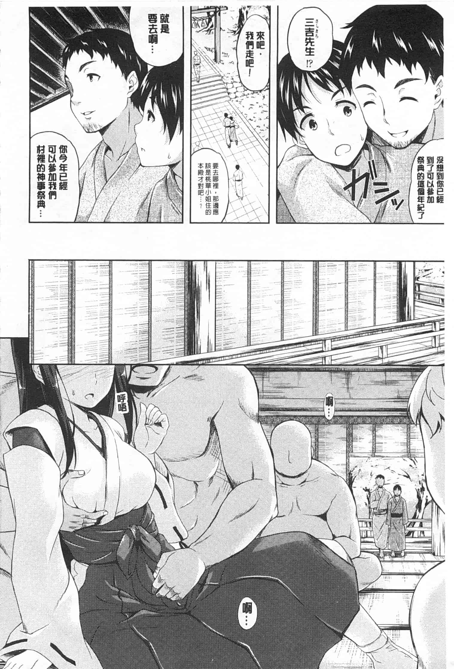 汉化版-[七瀬瑞穂] さきゅらいふ_第4集