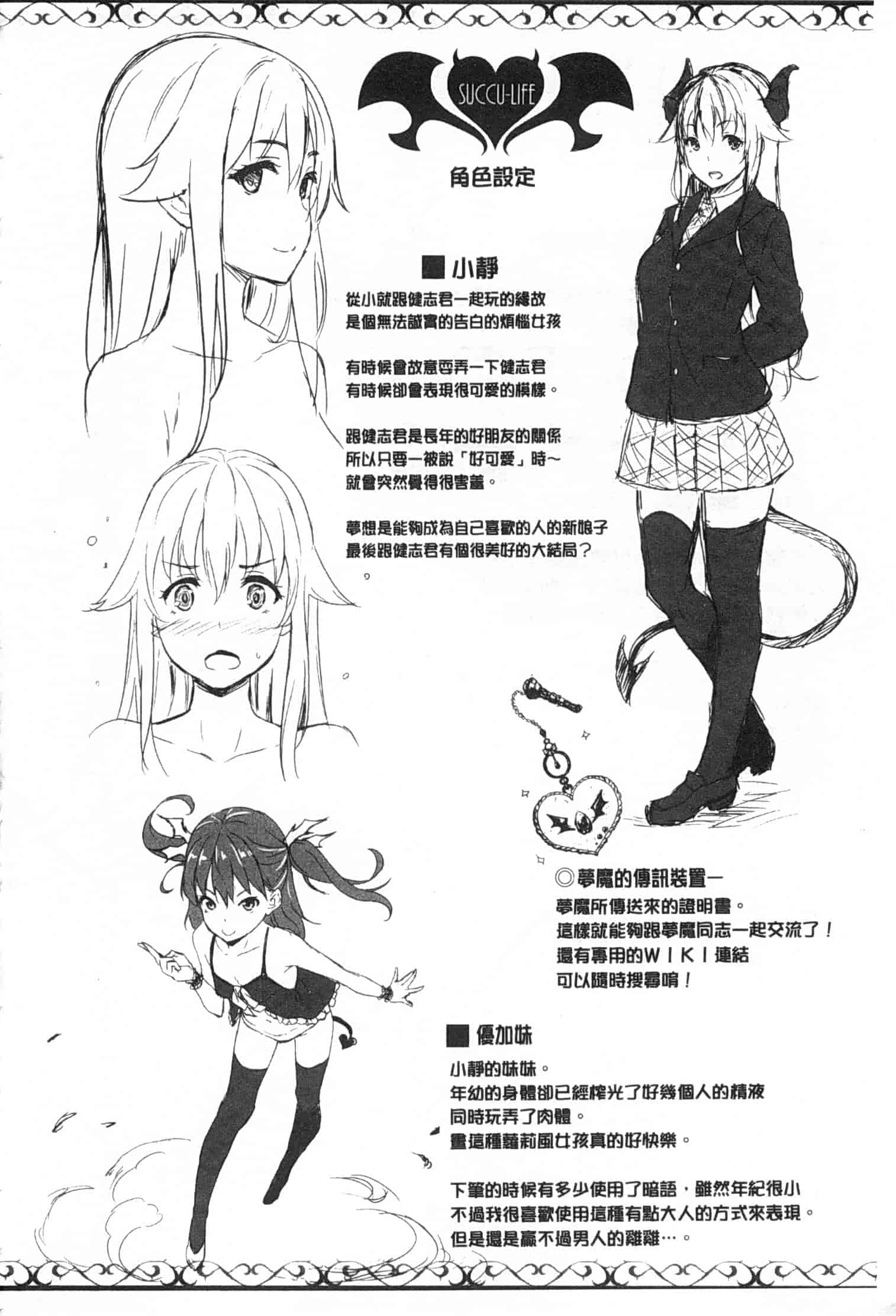 汉化版-[七瀬瑞穂] さきゅらいふ_第4集