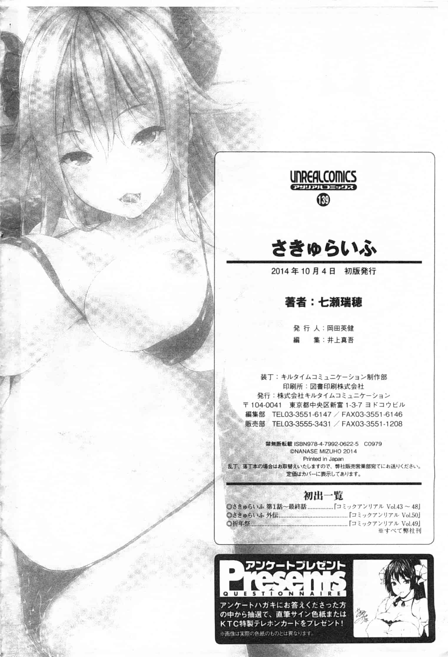 汉化版-[七瀬瑞穂] さきゅらいふ_第5集