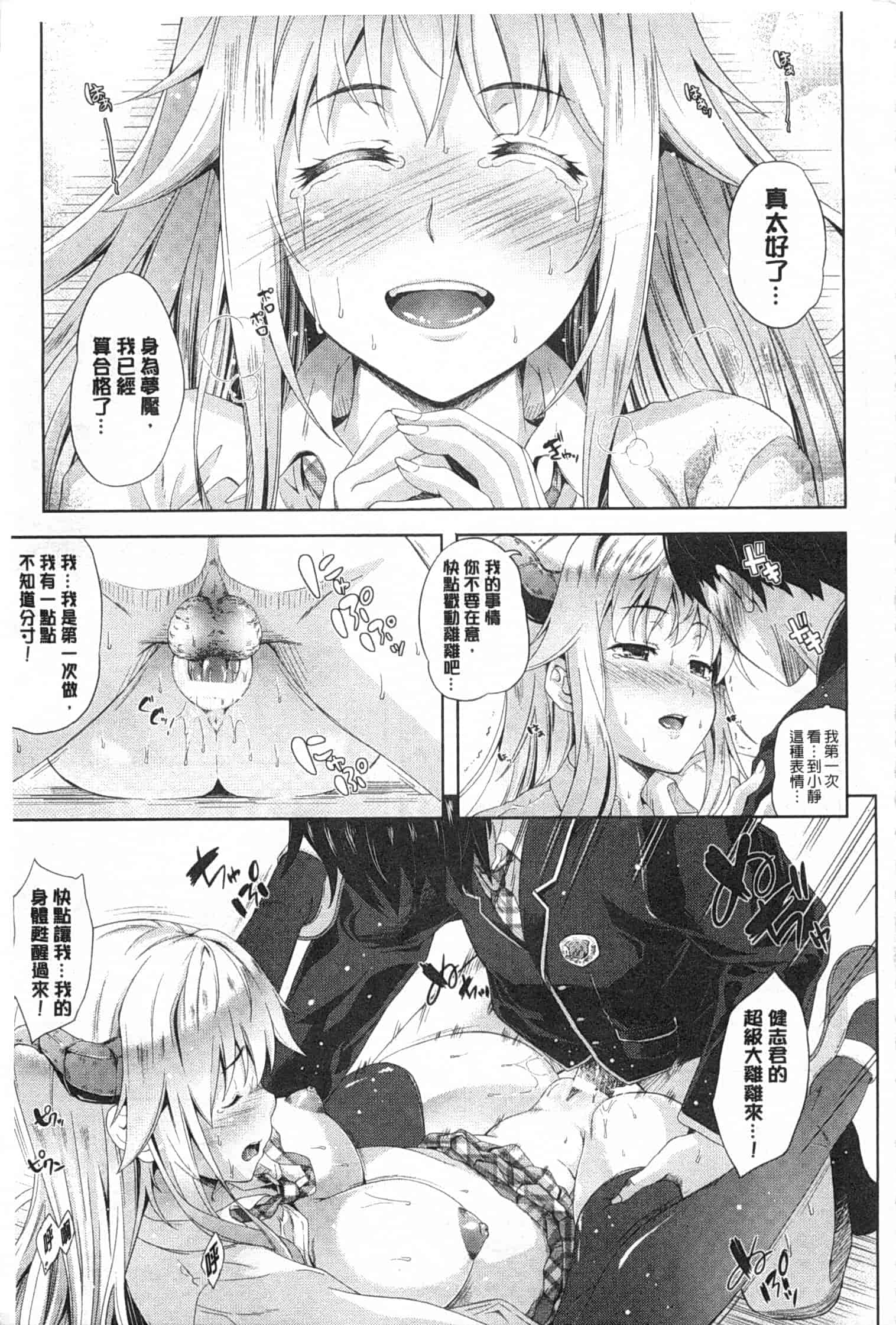 汉化版-[七瀬瑞穂] さきゅらいふ_第1集