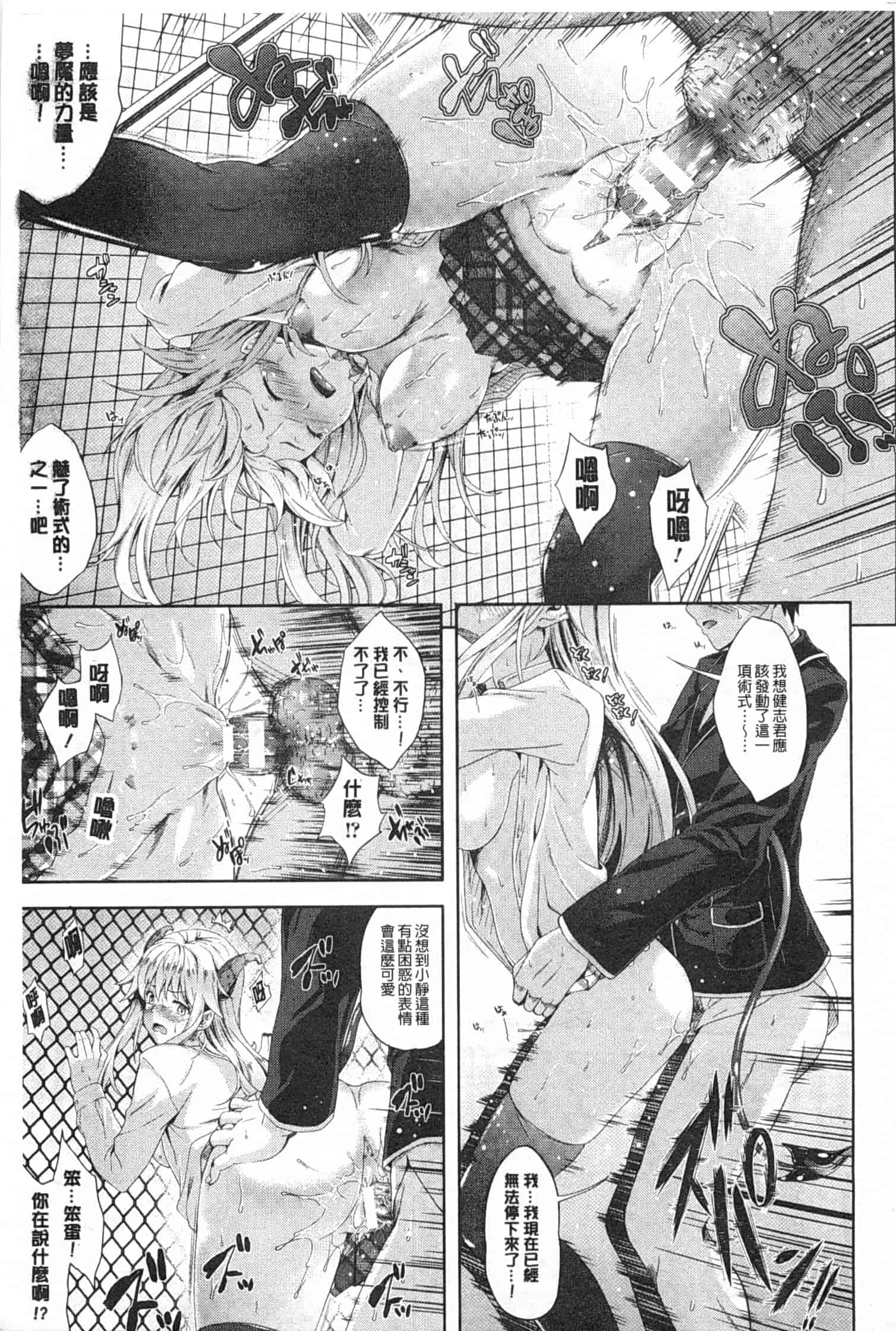汉化版-[七瀬瑞穂] さきゅらいふ_第1集