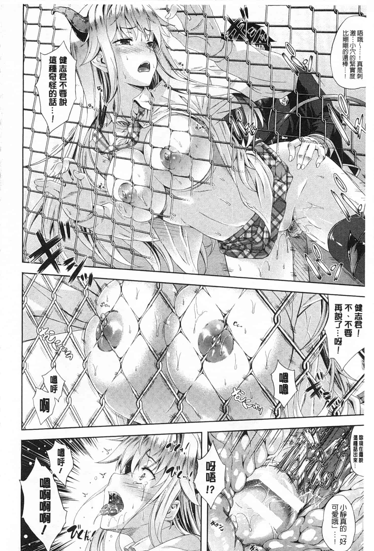 汉化版-[七瀬瑞穂] さきゅらいふ_第1集