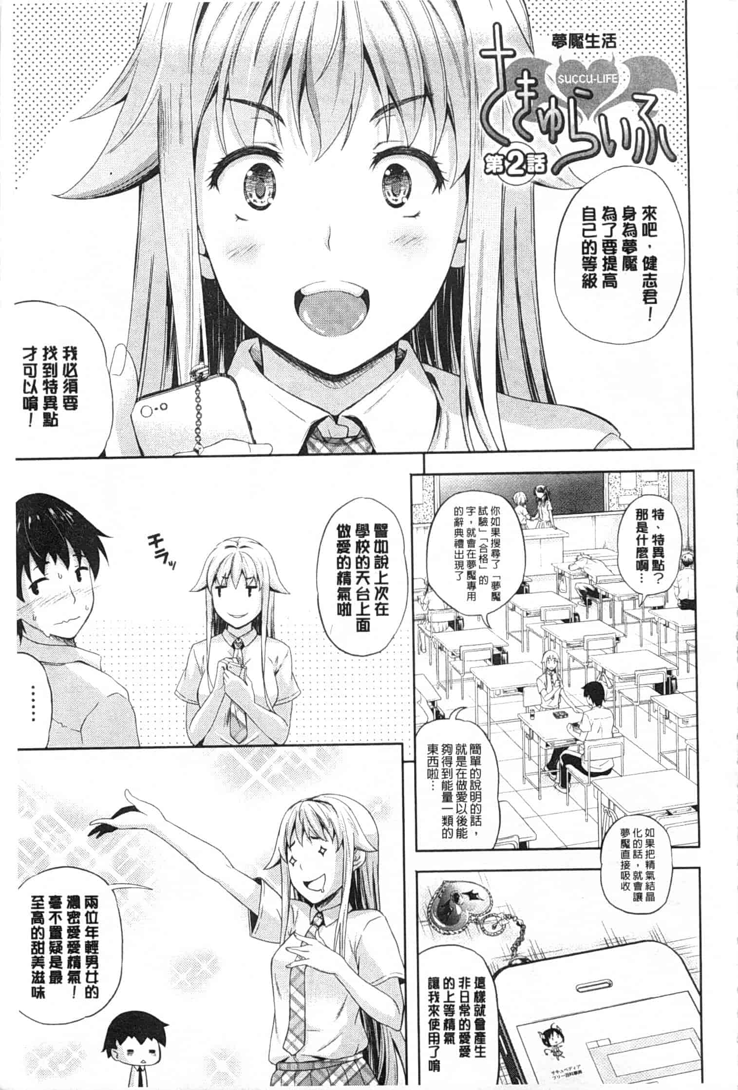 汉化版-[七瀬瑞穂] さきゅらいふ_第1集