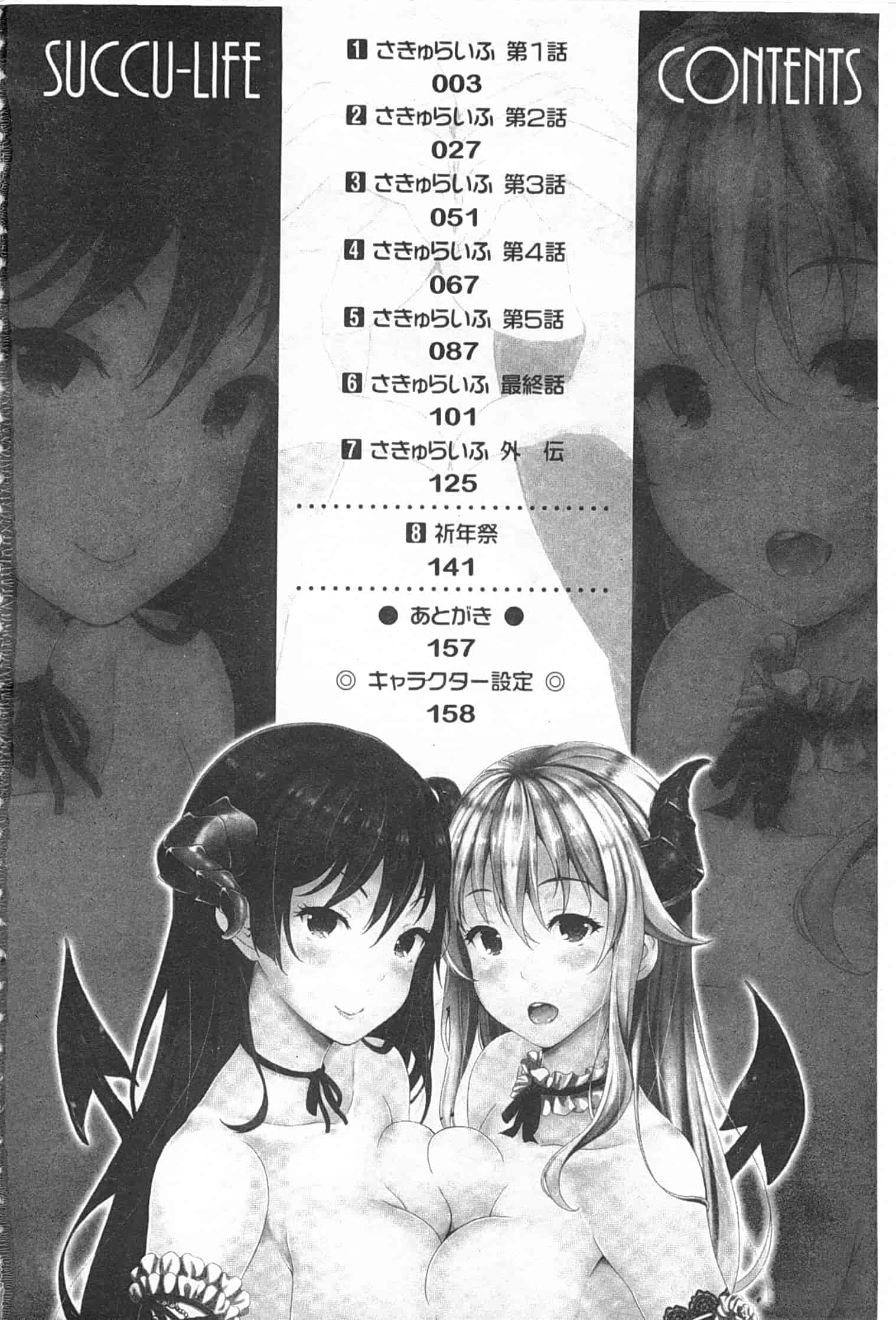 汉化版-[七瀬瑞穂] さきゅらいふ_第1集
