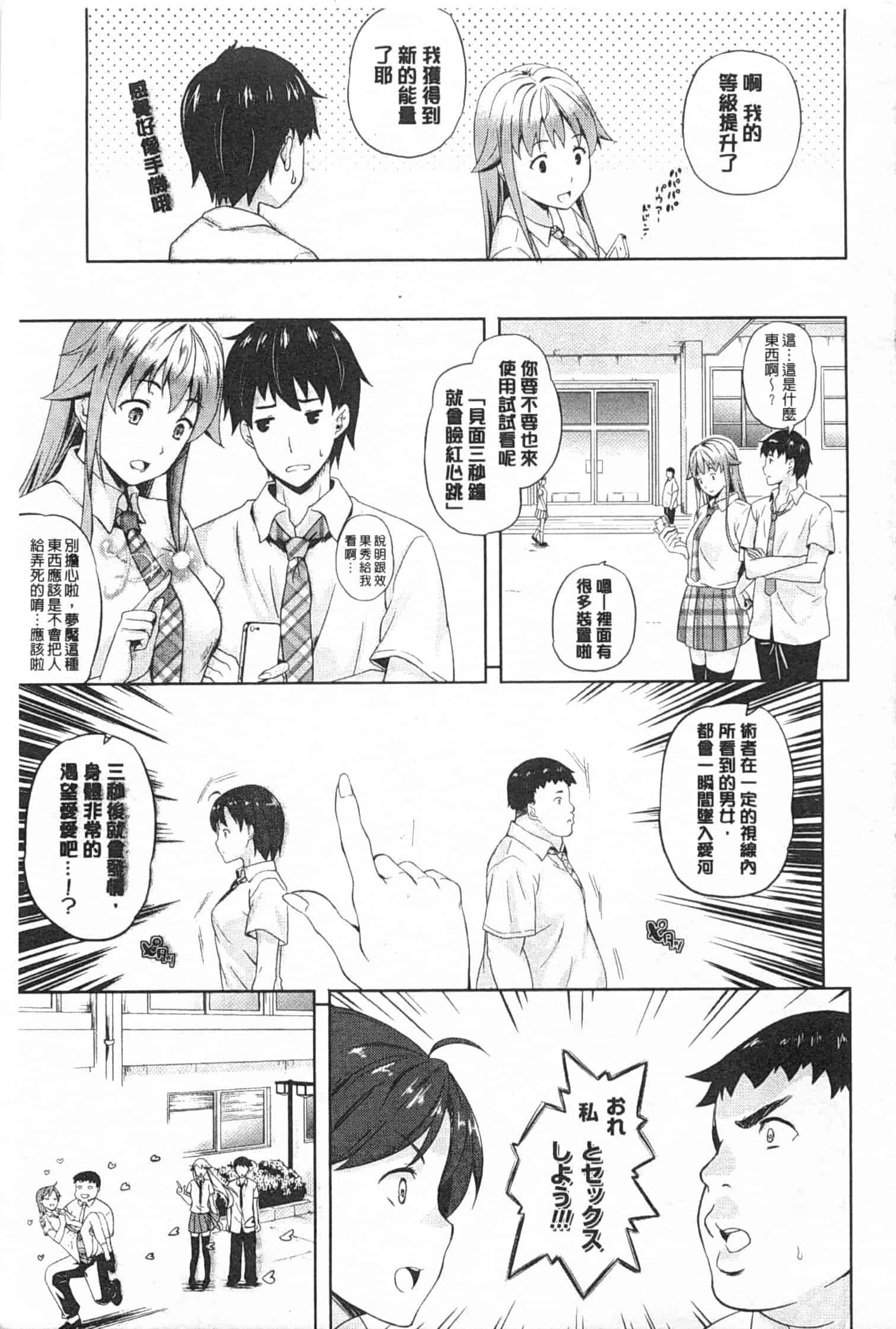 汉化版-[七瀬瑞穂] さきゅらいふ_第1集