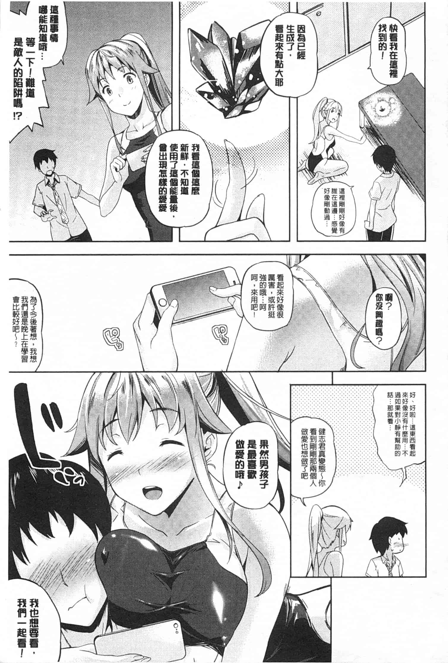 汉化版-[七瀬瑞穂] さきゅらいふ_第1集