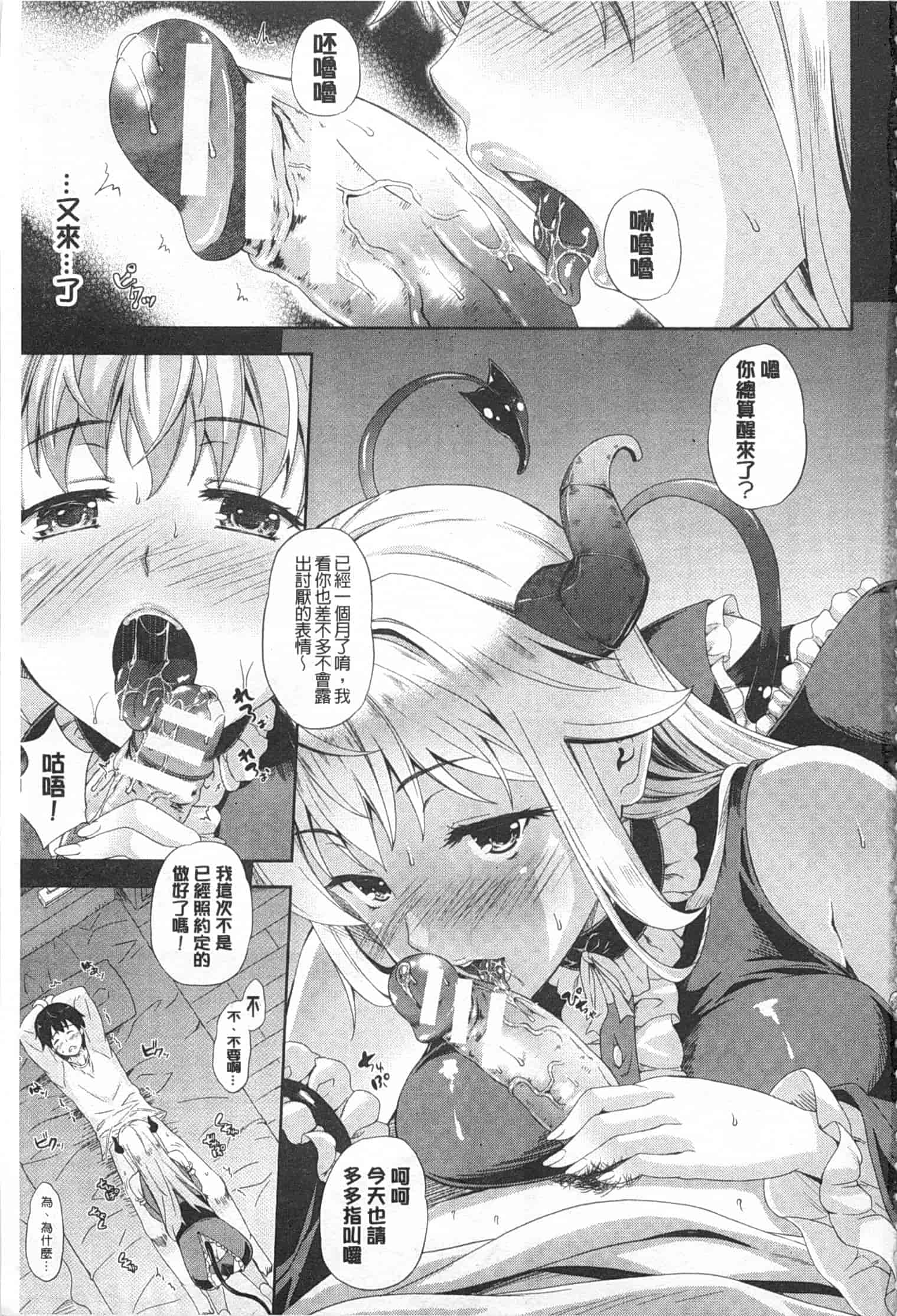 汉化版-[七瀬瑞穂] さきゅらいふ_第1集