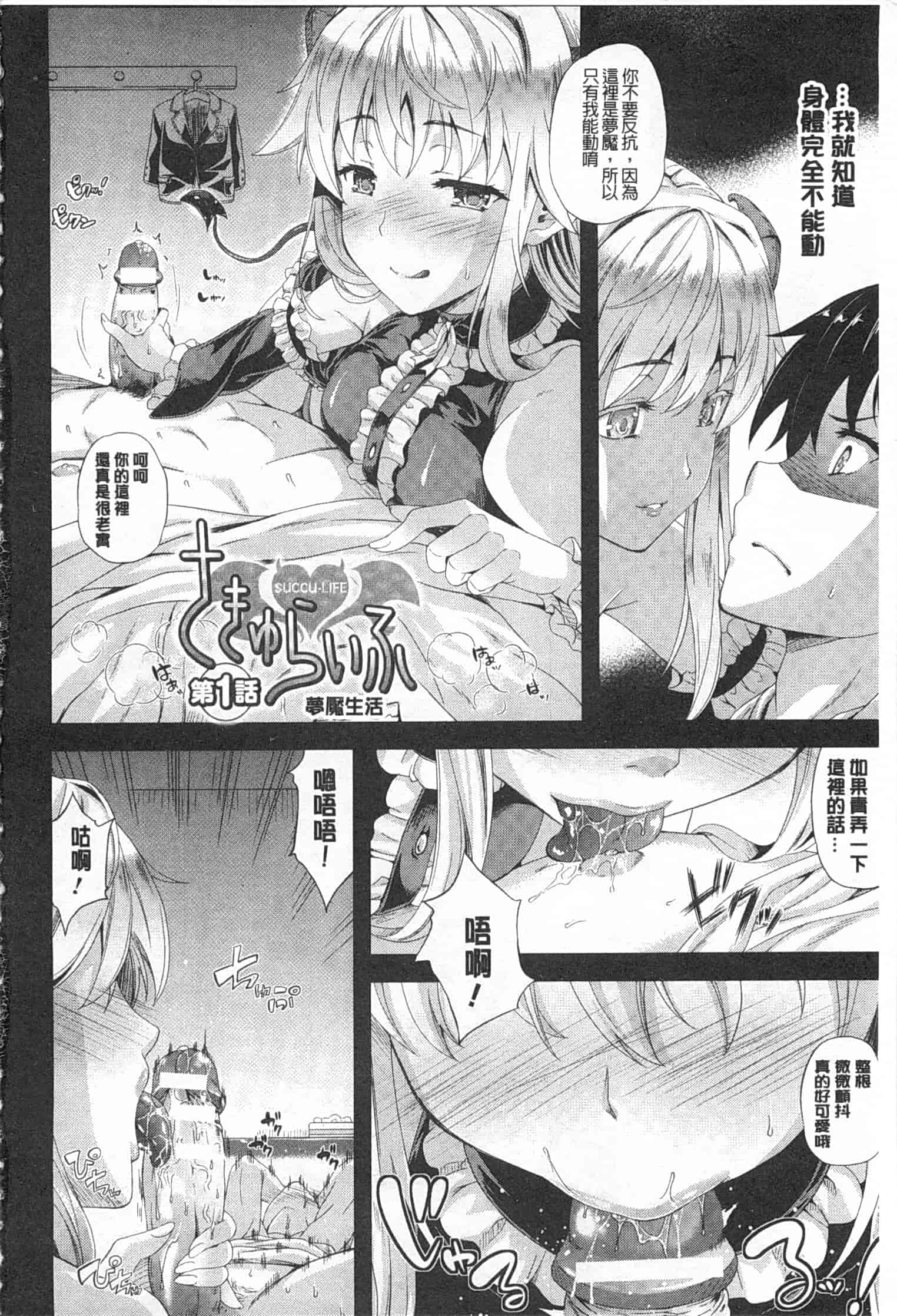 汉化版-[七瀬瑞穂] さきゅらいふ_第1集