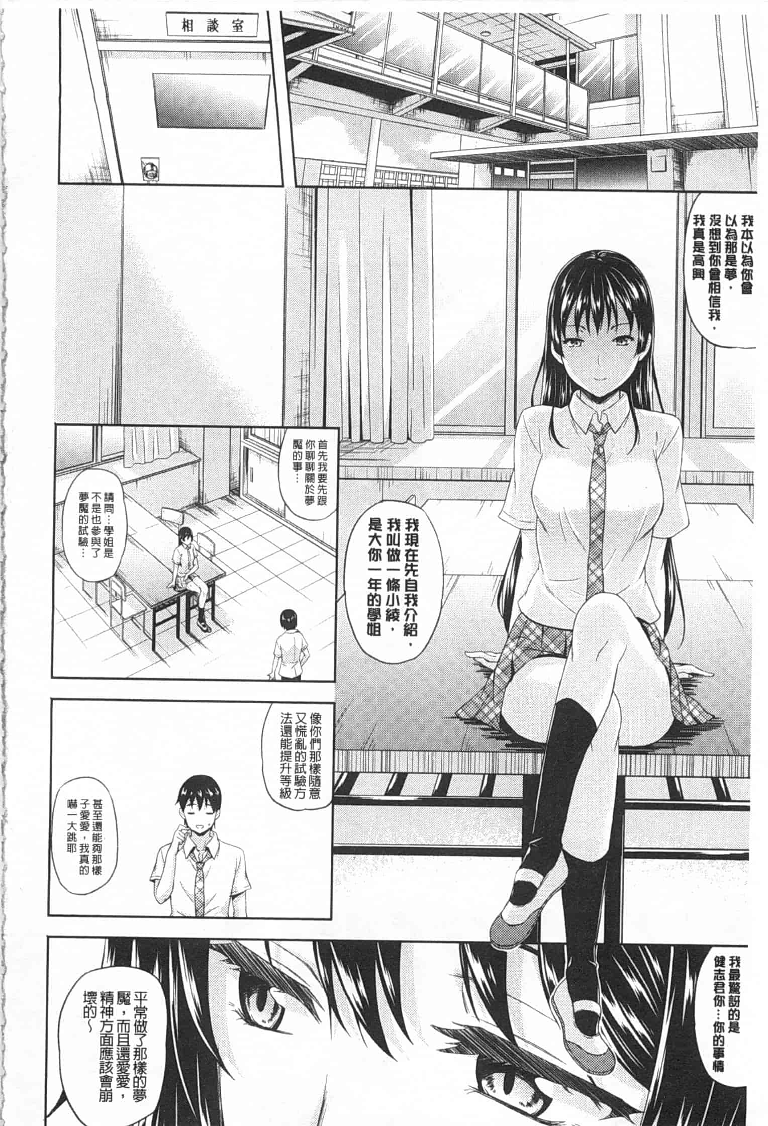 汉化版-[七瀬瑞穂] さきゅらいふ_第2集