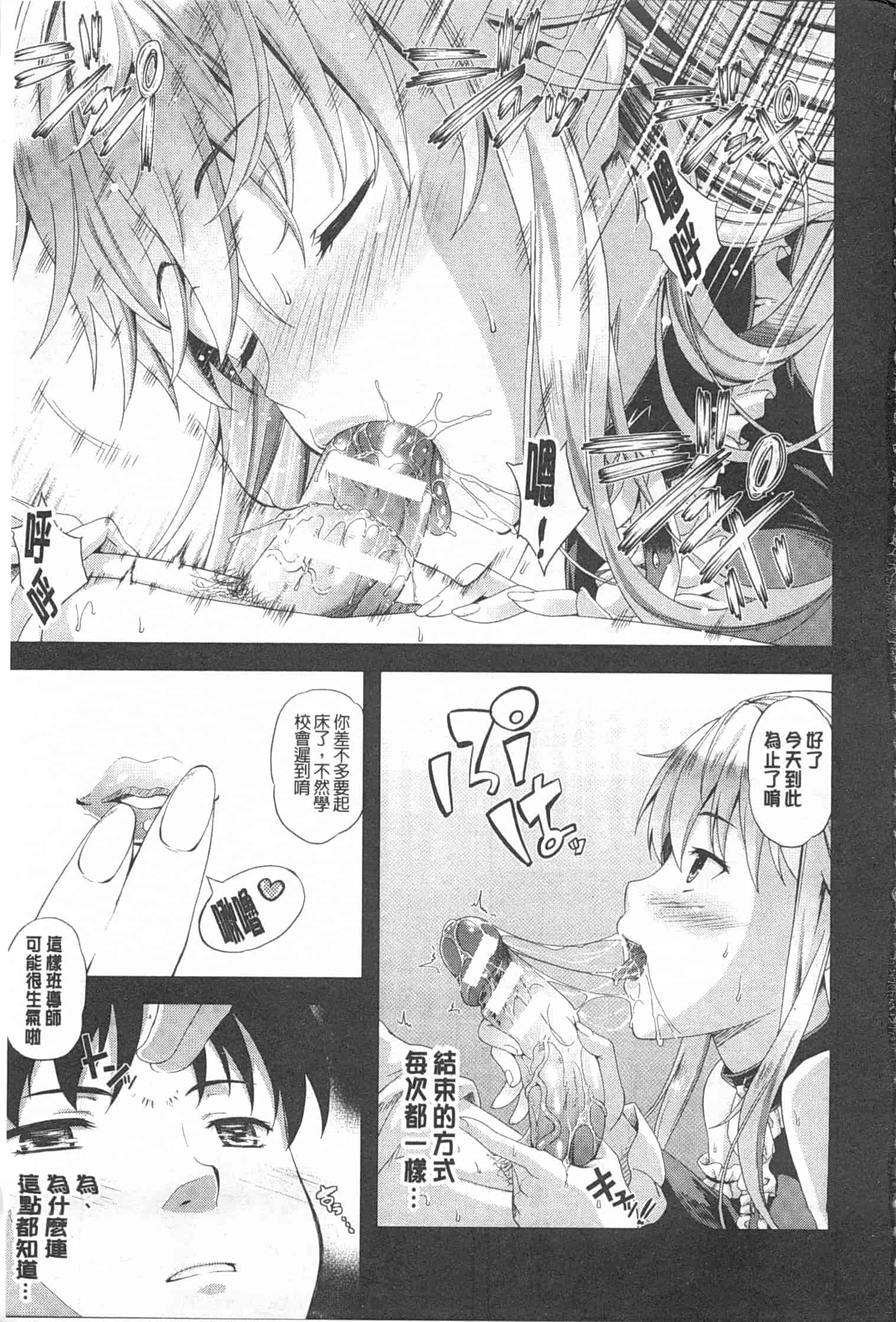 汉化版-[七瀬瑞穂] さきゅらいふ_第1集