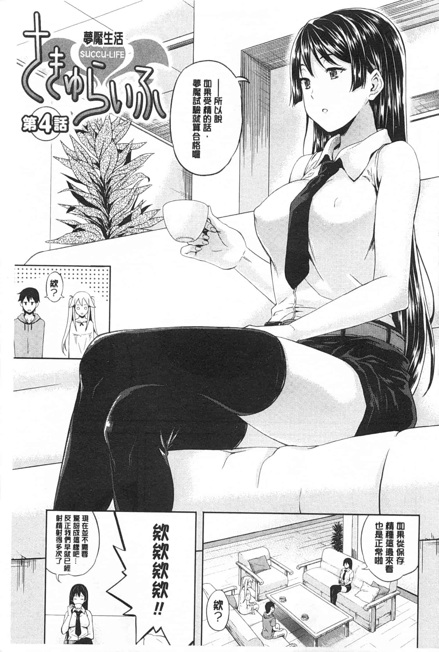 汉化版-[七瀬瑞穂] さきゅらいふ_第2集