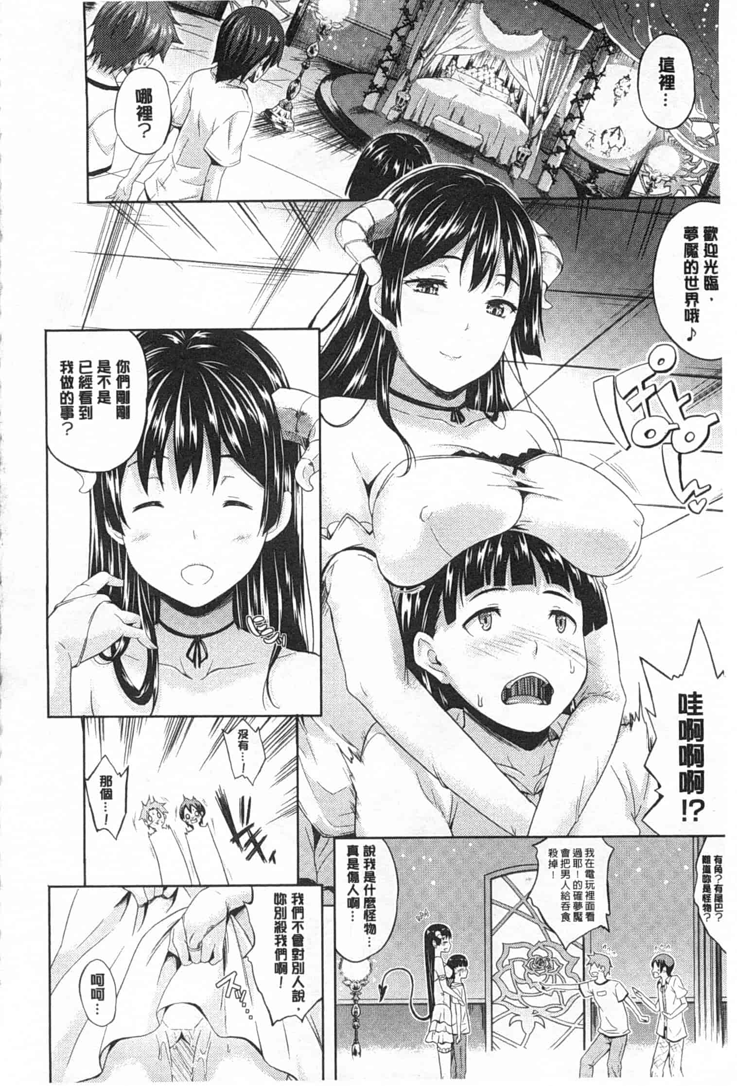 汉化版-[七瀬瑞穂] さきゅらいふ_第2集
