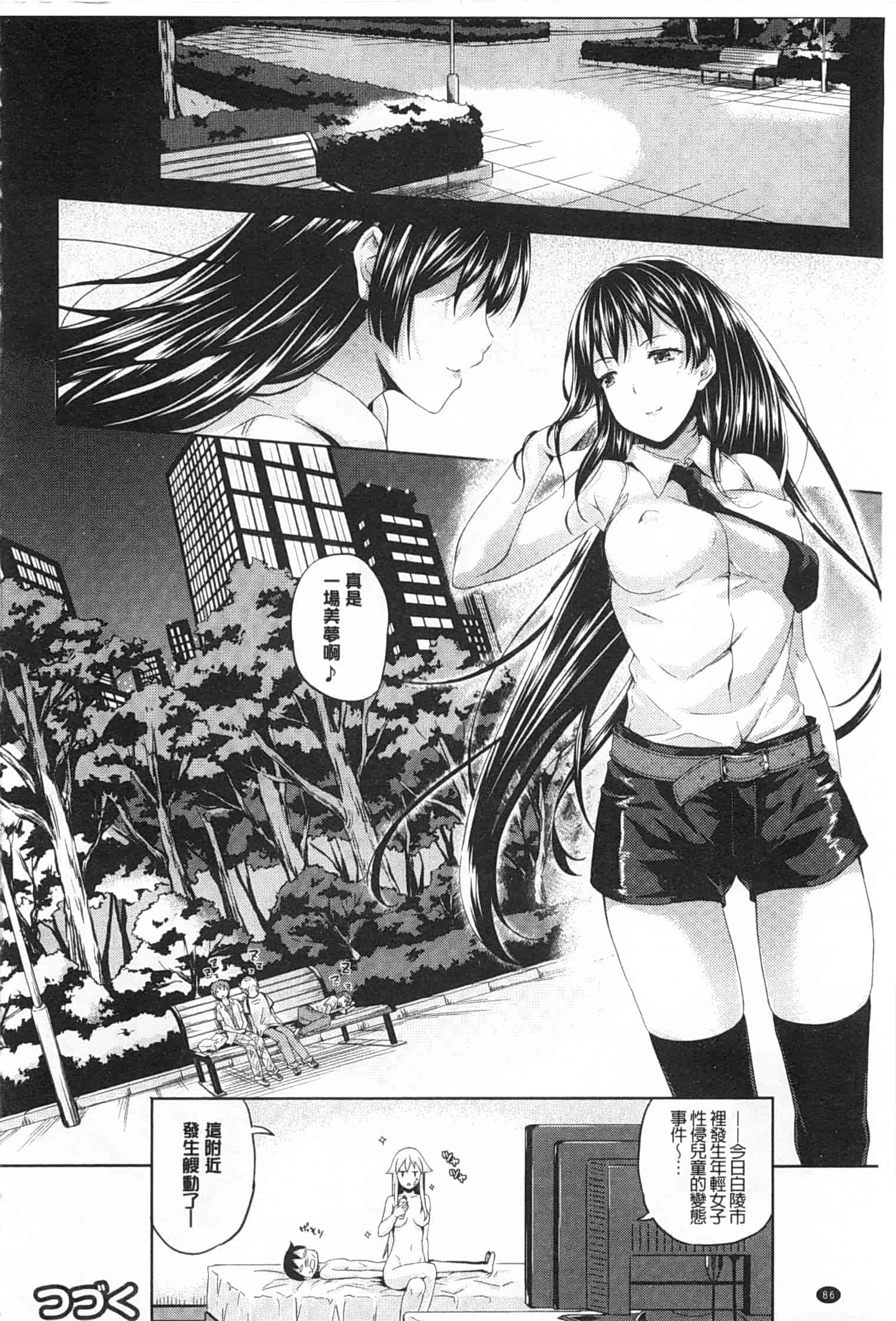 汉化版-[七瀬瑞穂] さきゅらいふ_第3集