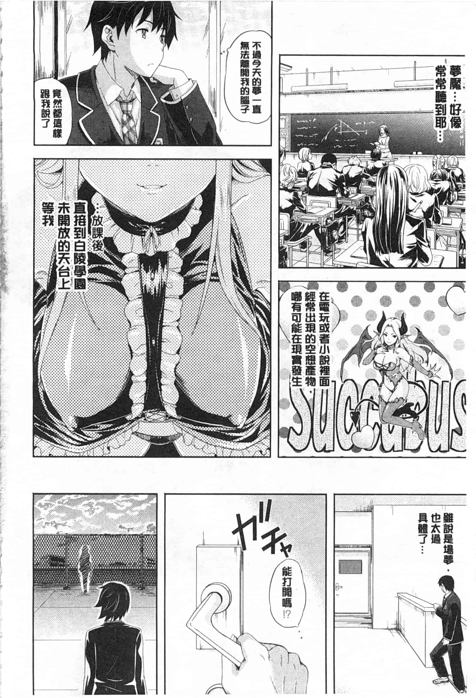 汉化版-[七瀬瑞穂] さきゅらいふ_第1集
