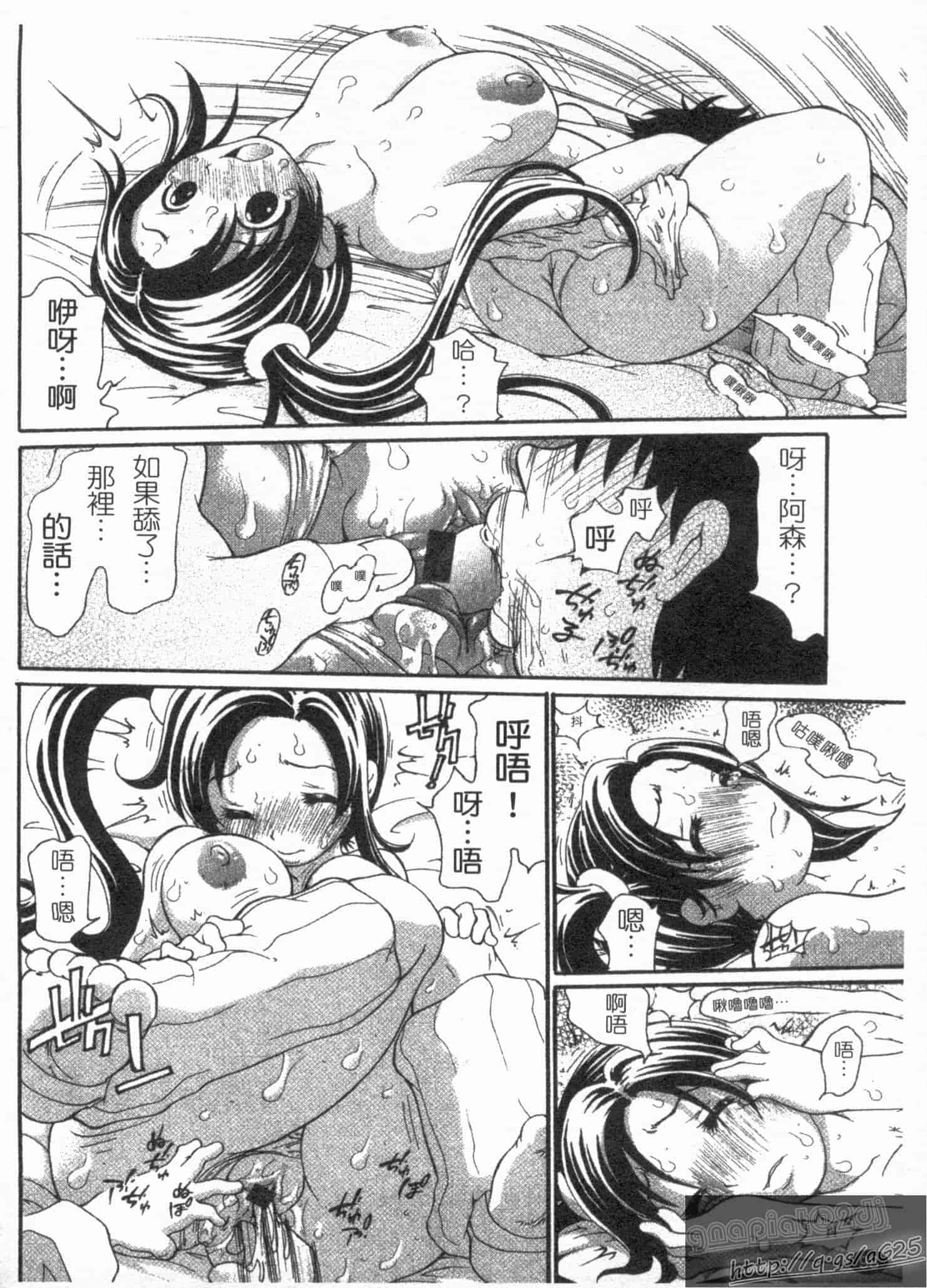 汉化版-[奴隷ジャッキー] 勇気を出してはぢめての…_第3集
