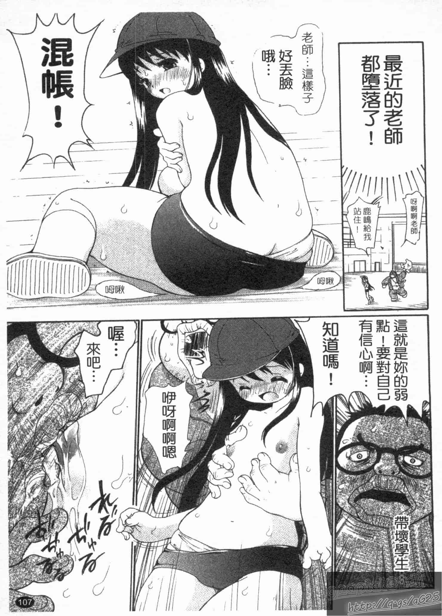 汉化版-[奴隷ジャッキー] 勇気を出してはぢめての…_第3集