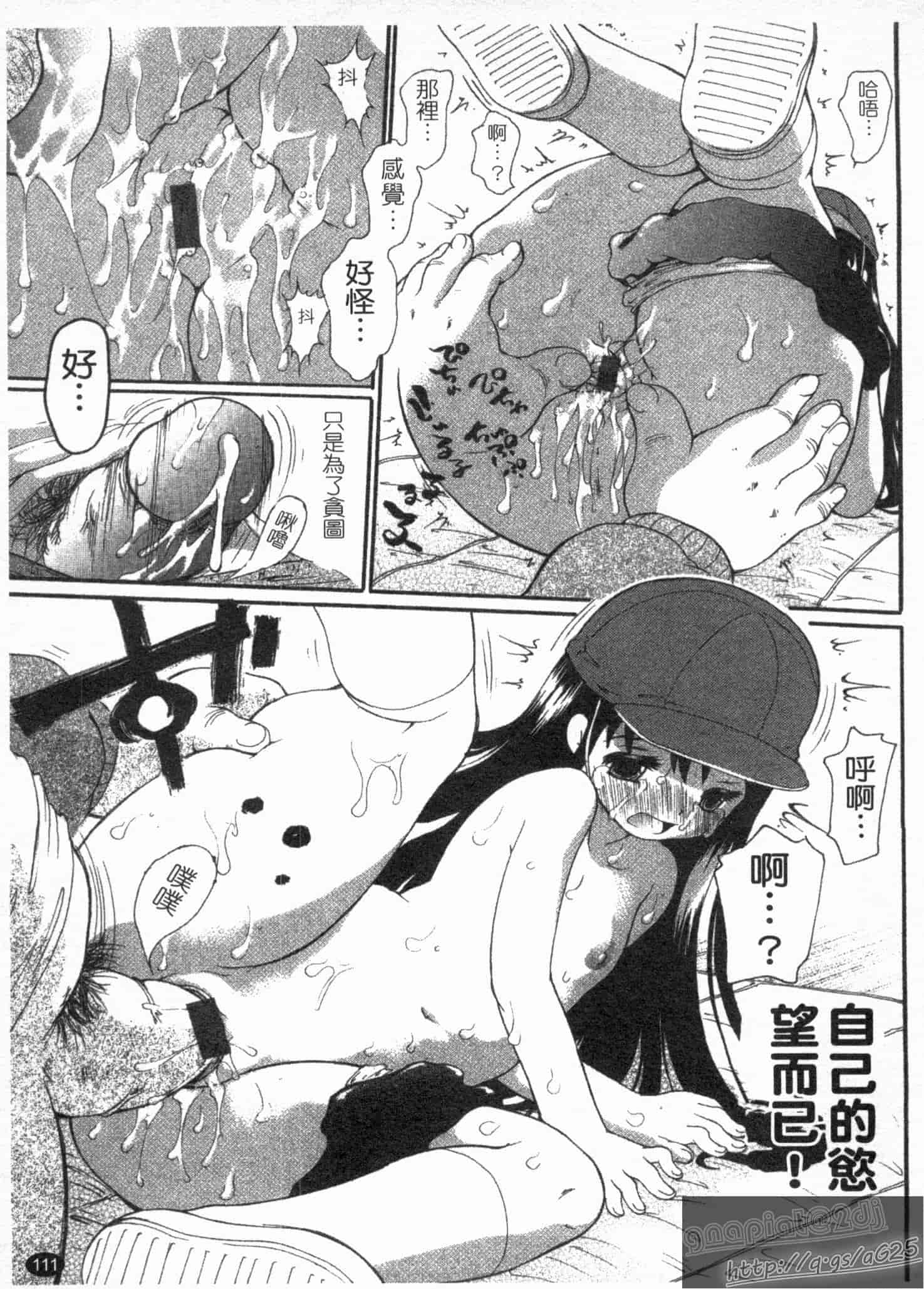 汉化版-[奴隷ジャッキー] 勇気を出してはぢめての…_第3集