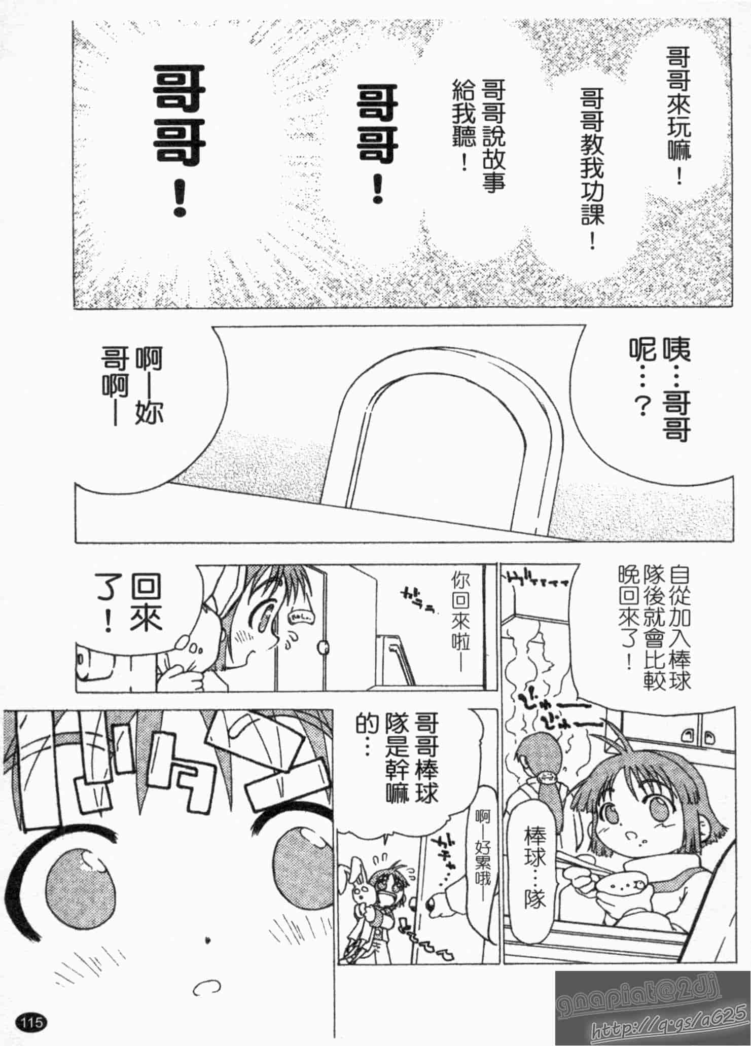 汉化版-[奴隷ジャッキー] 勇気を出してはぢめての…_第3集