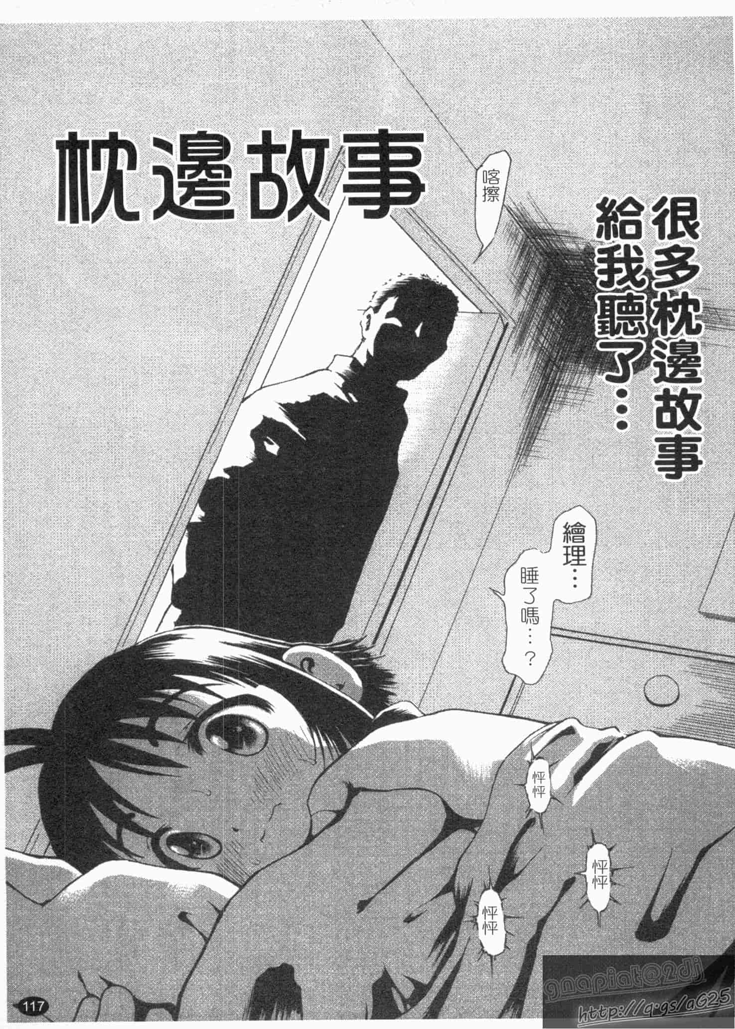 汉化版-[奴隷ジャッキー] 勇気を出してはぢめての…_第3集