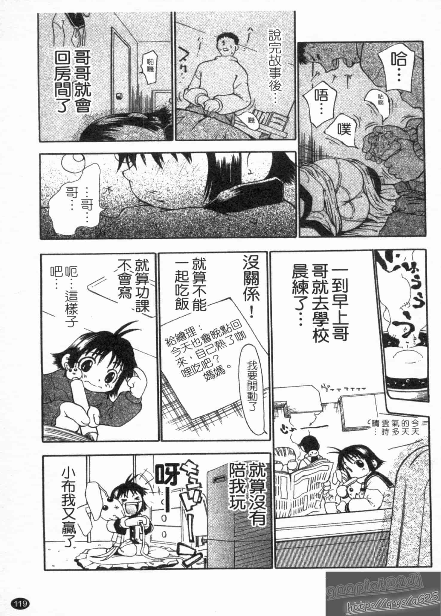 汉化版-[奴隷ジャッキー] 勇気を出してはぢめての…_第4集