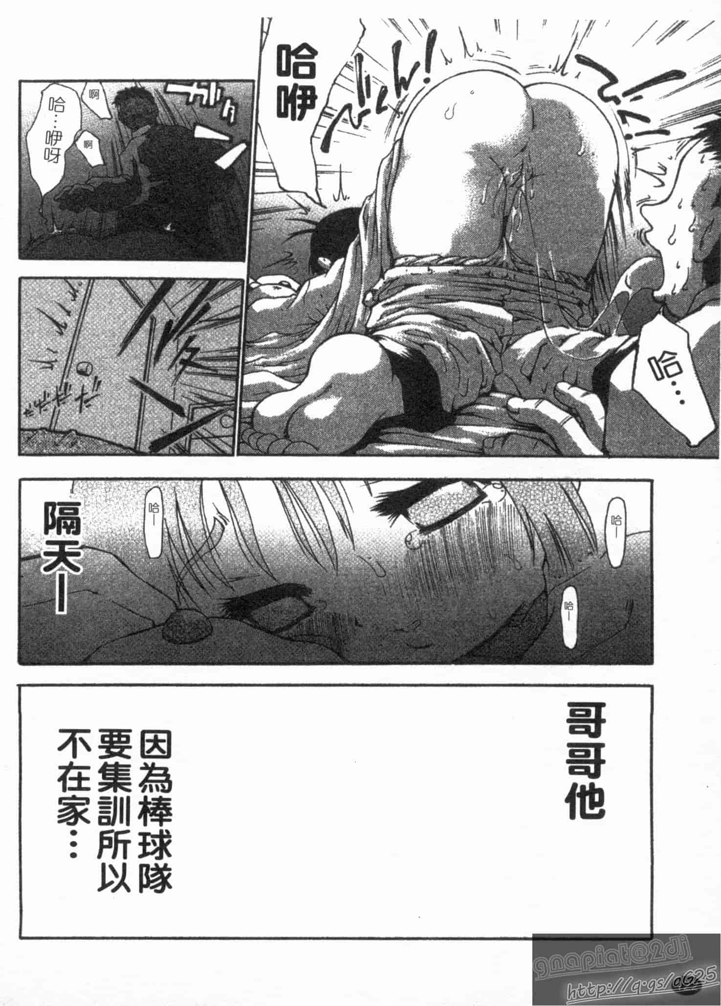 汉化版-[奴隷ジャッキー] 勇気を出してはぢめての…_第4集