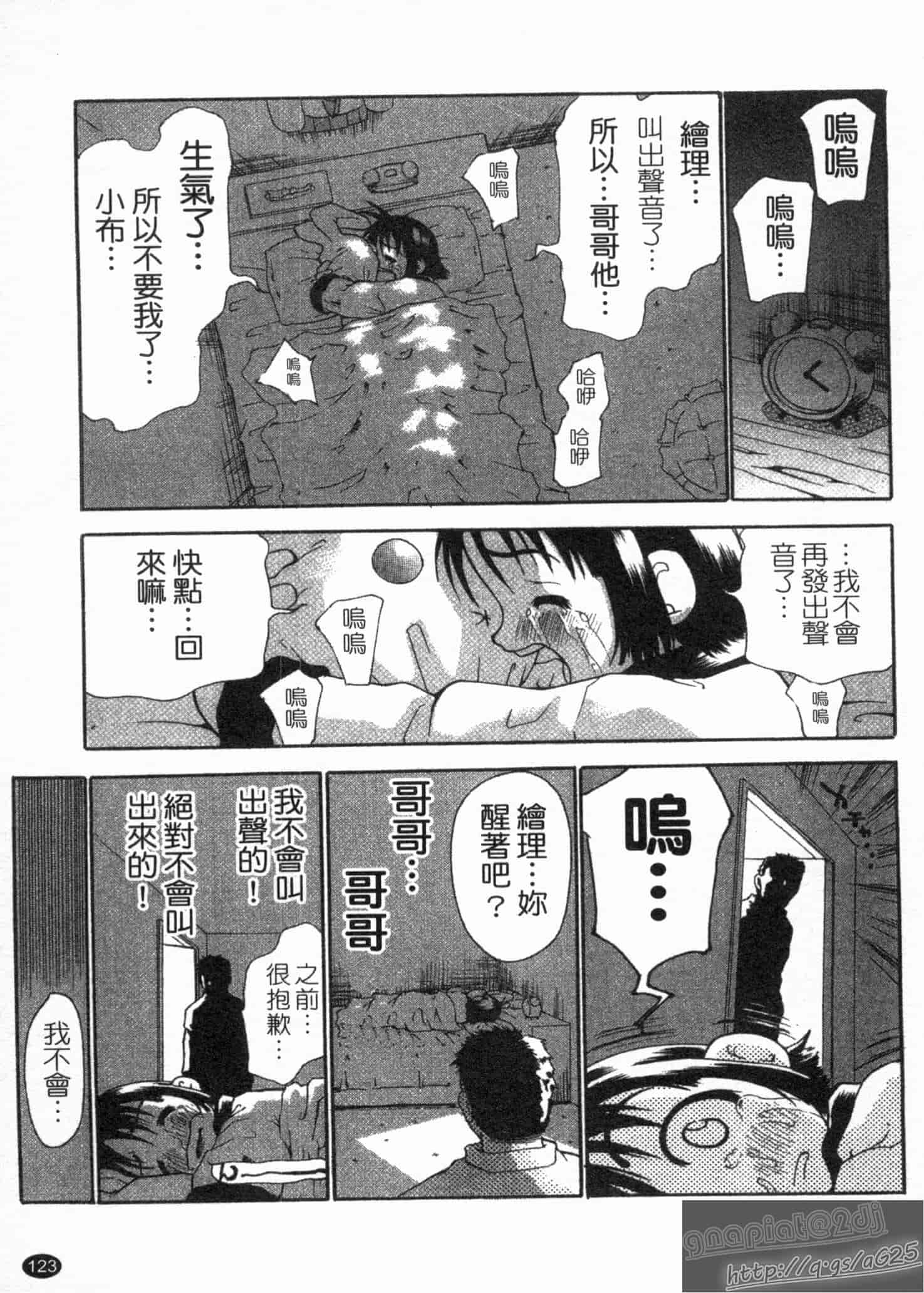 汉化版-[奴隷ジャッキー] 勇気を出してはぢめての…_第4集
