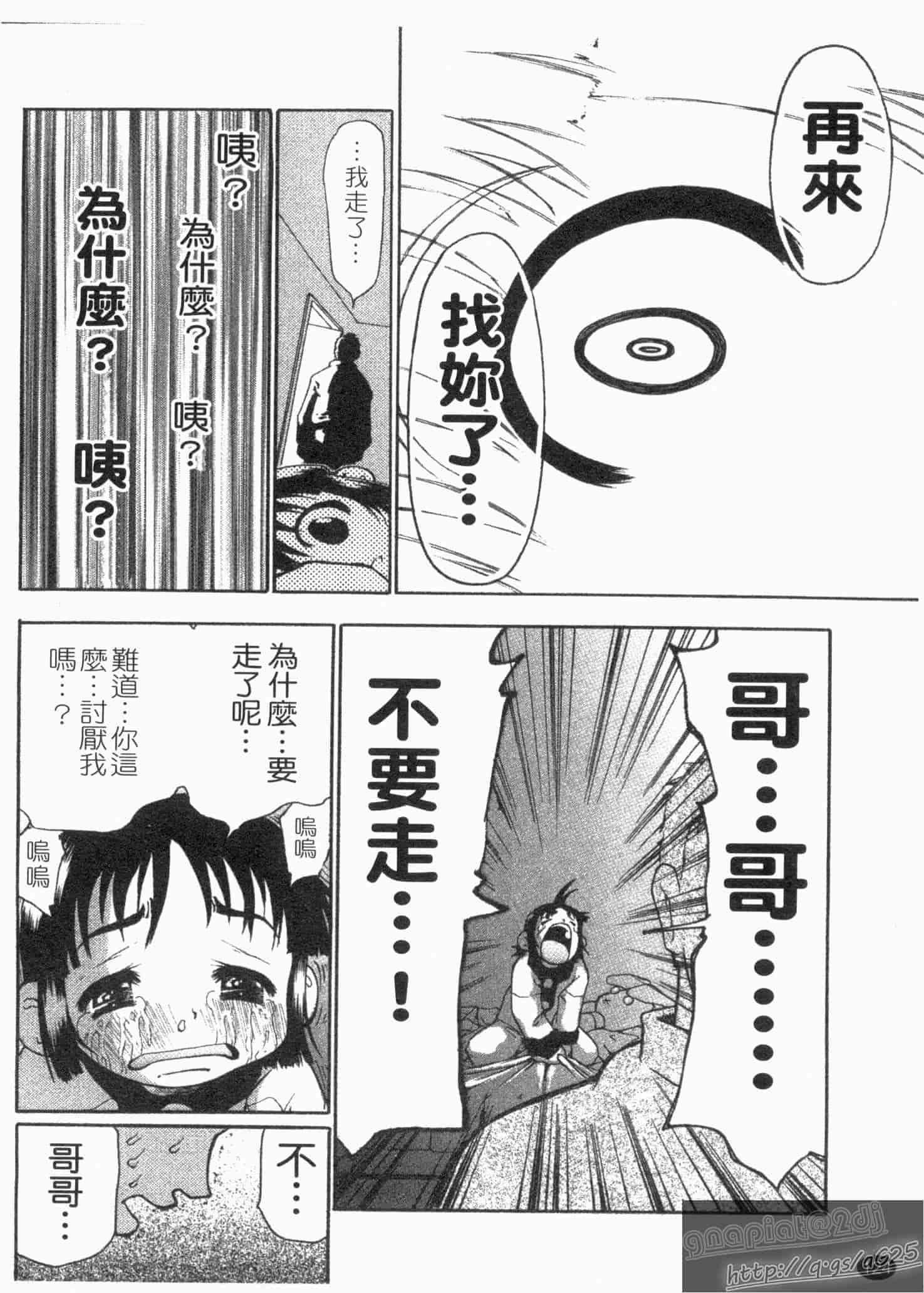 汉化版-[奴隷ジャッキー] 勇気を出してはぢめての…_第4集