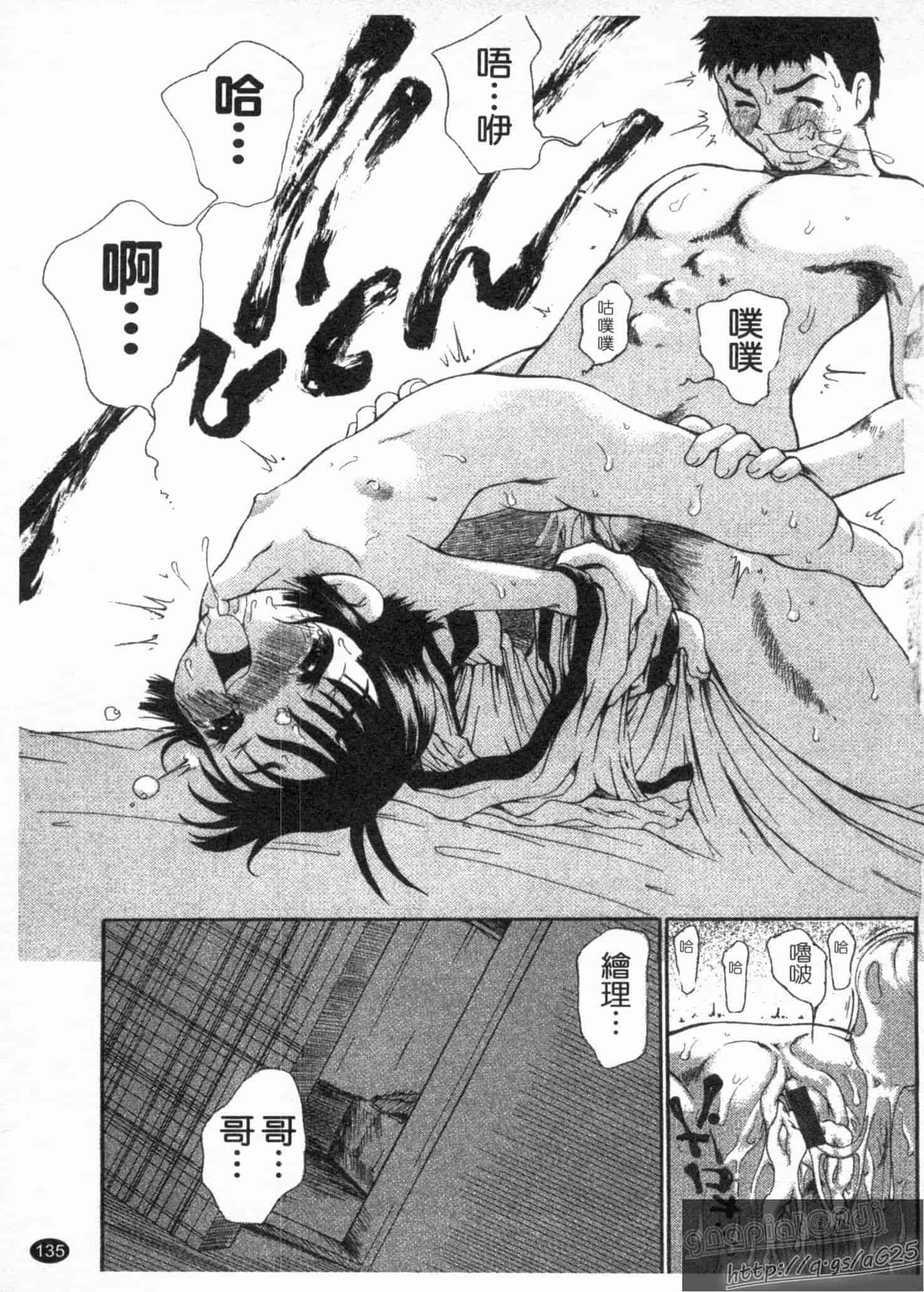 汉化版-[奴隷ジャッキー] 勇気を出してはぢめての…_第4集