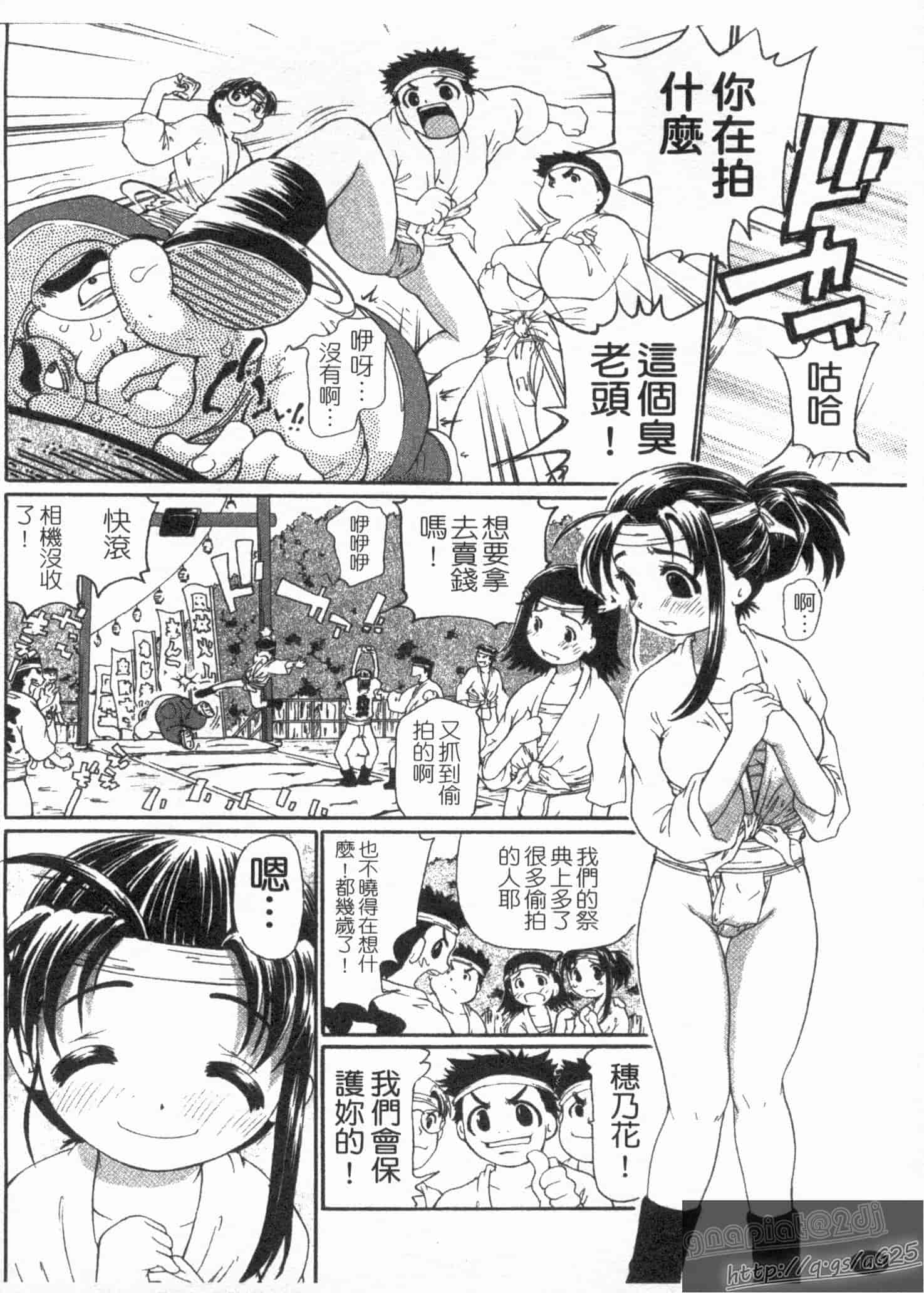 汉化版-[奴隷ジャッキー] 勇気を出してはぢめての…_第4集