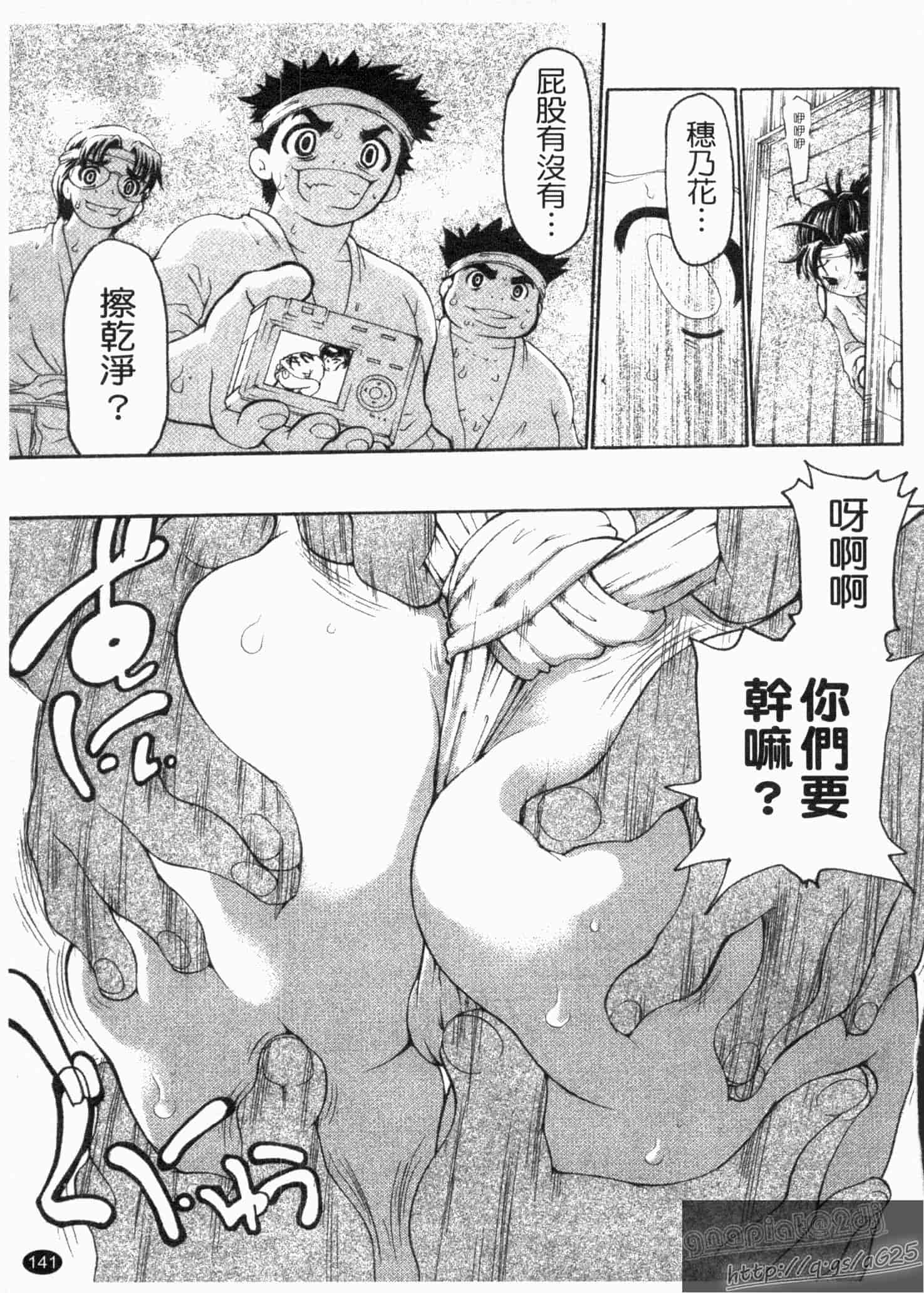 汉化版-[奴隷ジャッキー] 勇気を出してはぢめての…_第4集