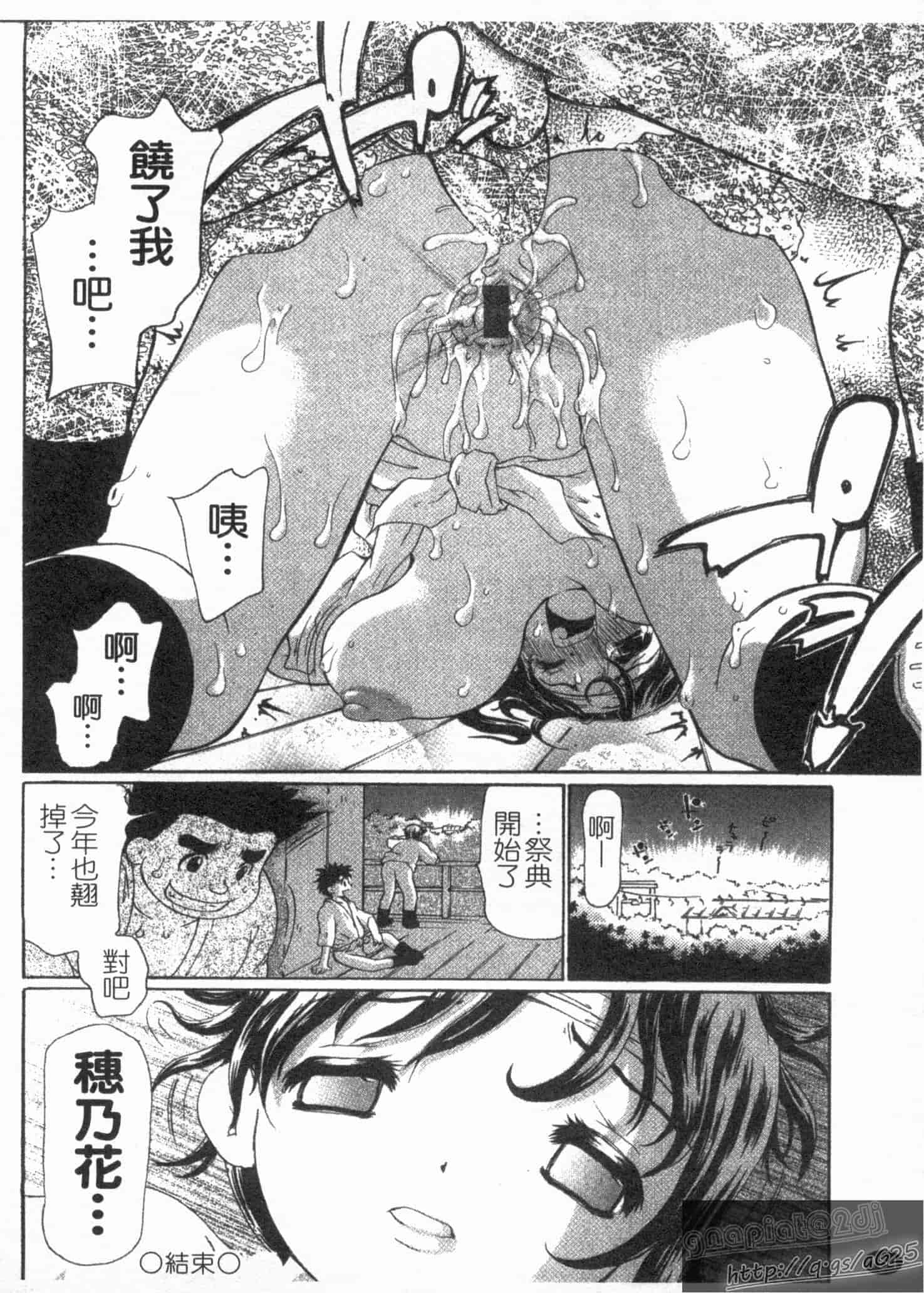 汉化版-[奴隷ジャッキー] 勇気を出してはぢめての…_第4集